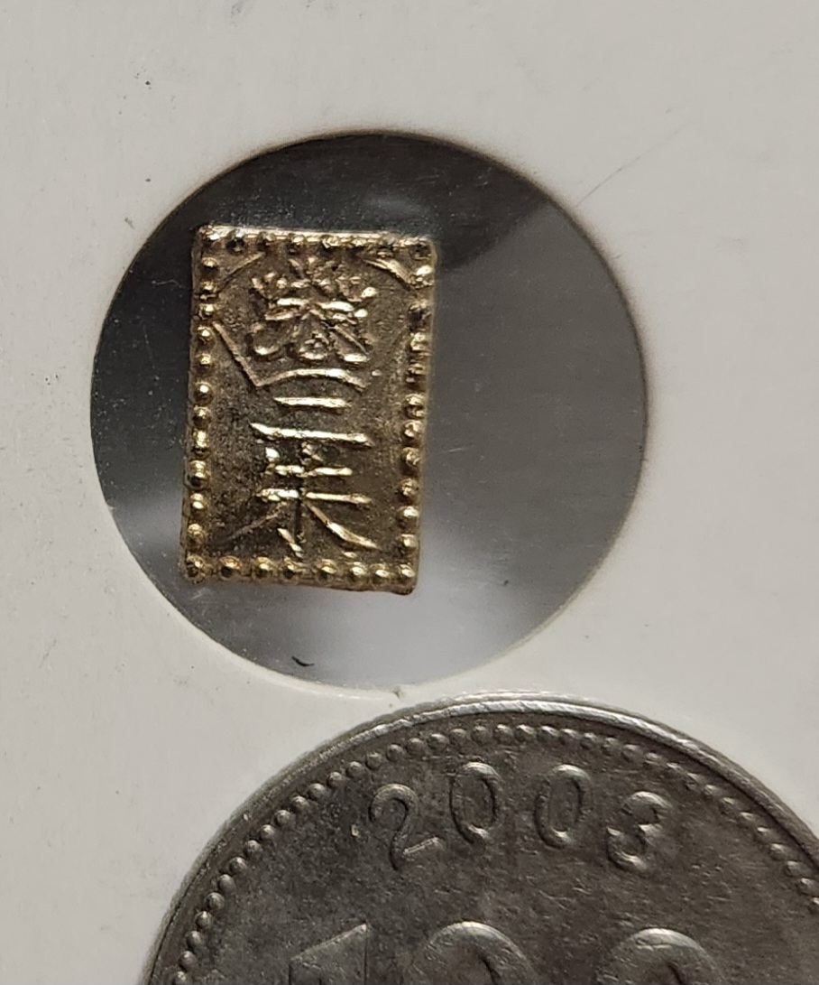 만연2주판금/1860-1869년