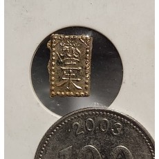 만연2주판금/1860-1869년