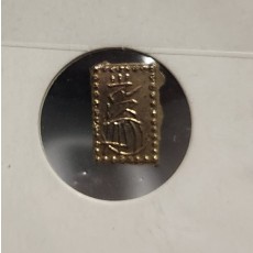 만연2주판금/1860-1869년