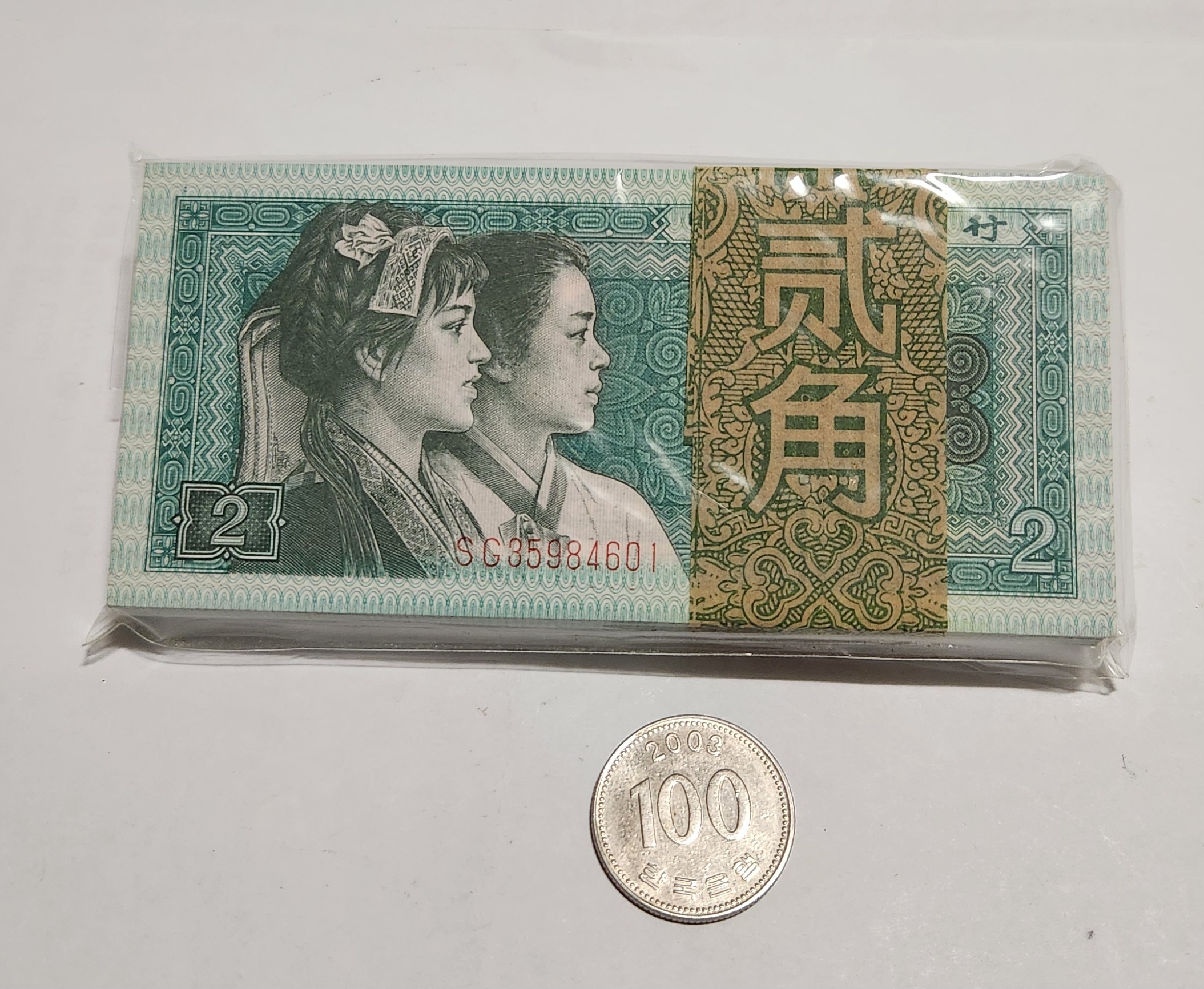 중국2각다발/1980년/1년유통후 발행안함