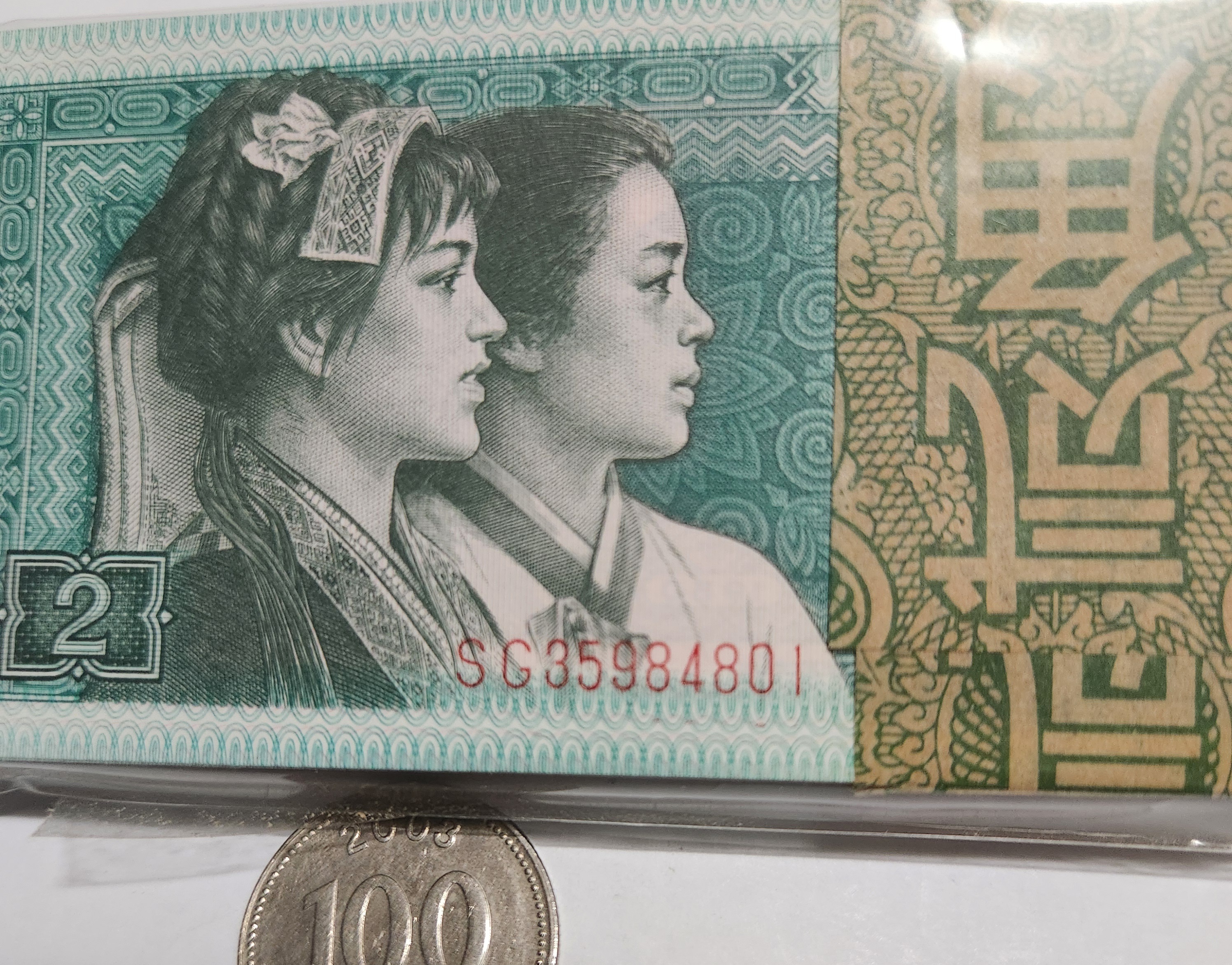 중국2각다발/1980년/1년유통후 발행안함