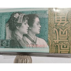 중국2각다발/1980년/1년유통후 발행안함