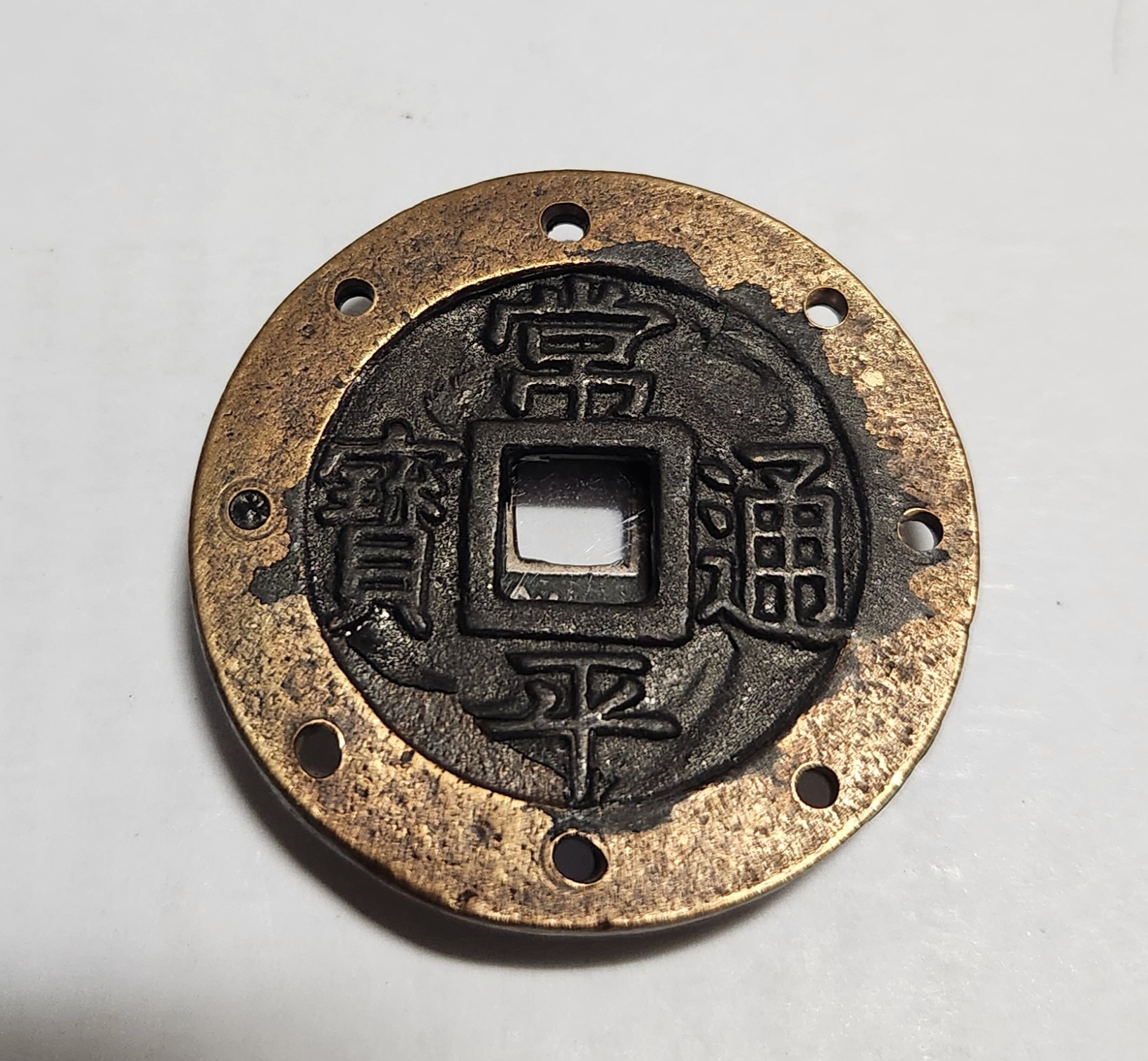 당백 가공전1점