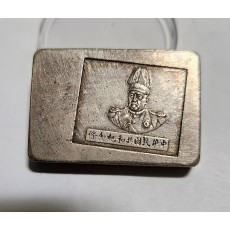 군수용 은괴1점