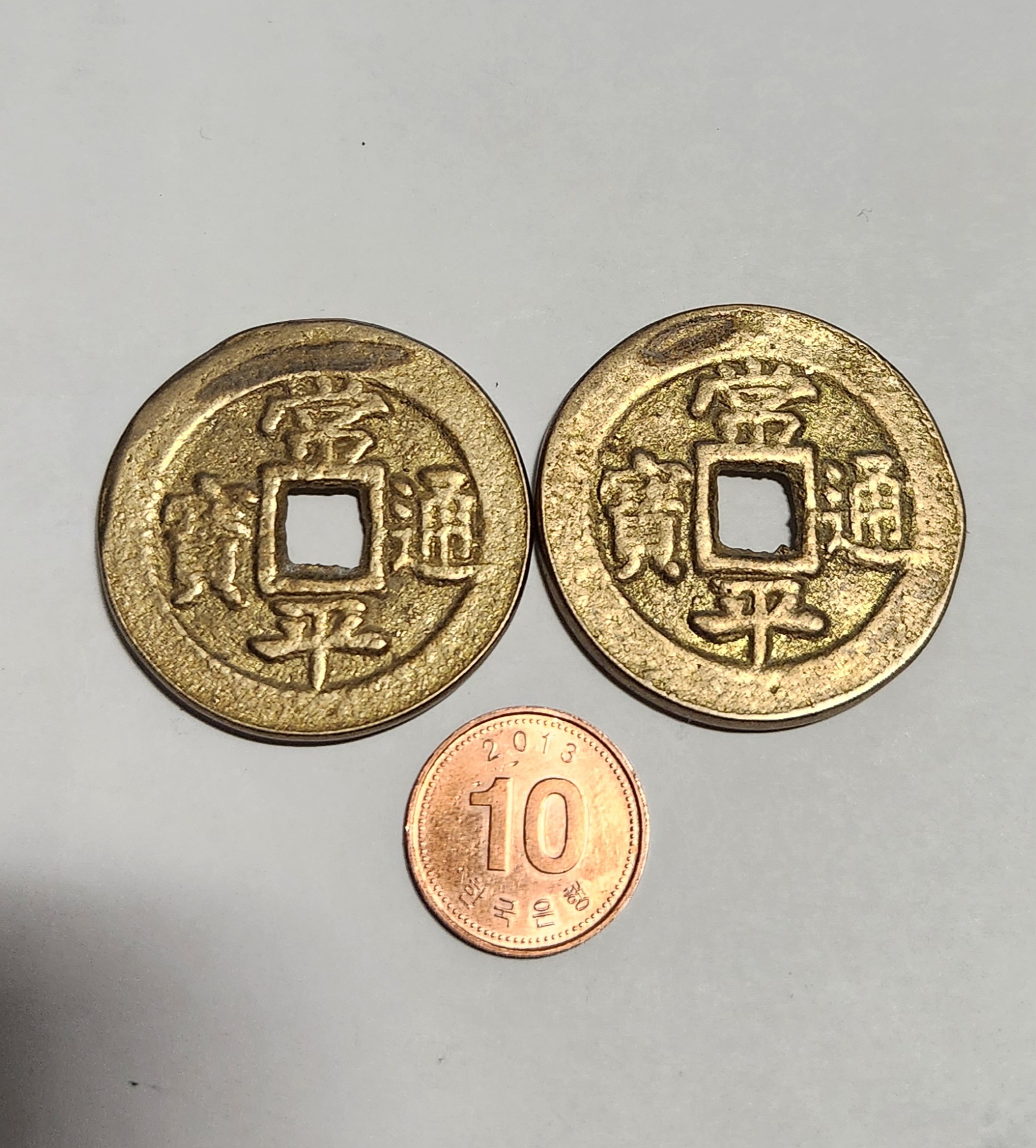 당백전/모작2점1세트