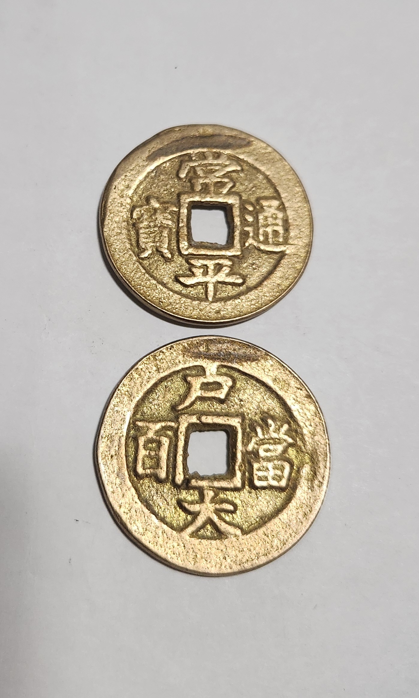 당백전/모작2점1세트