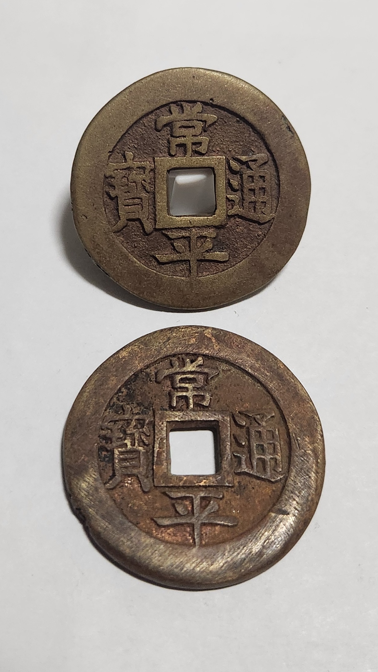 당백전 1점/에러 당백전