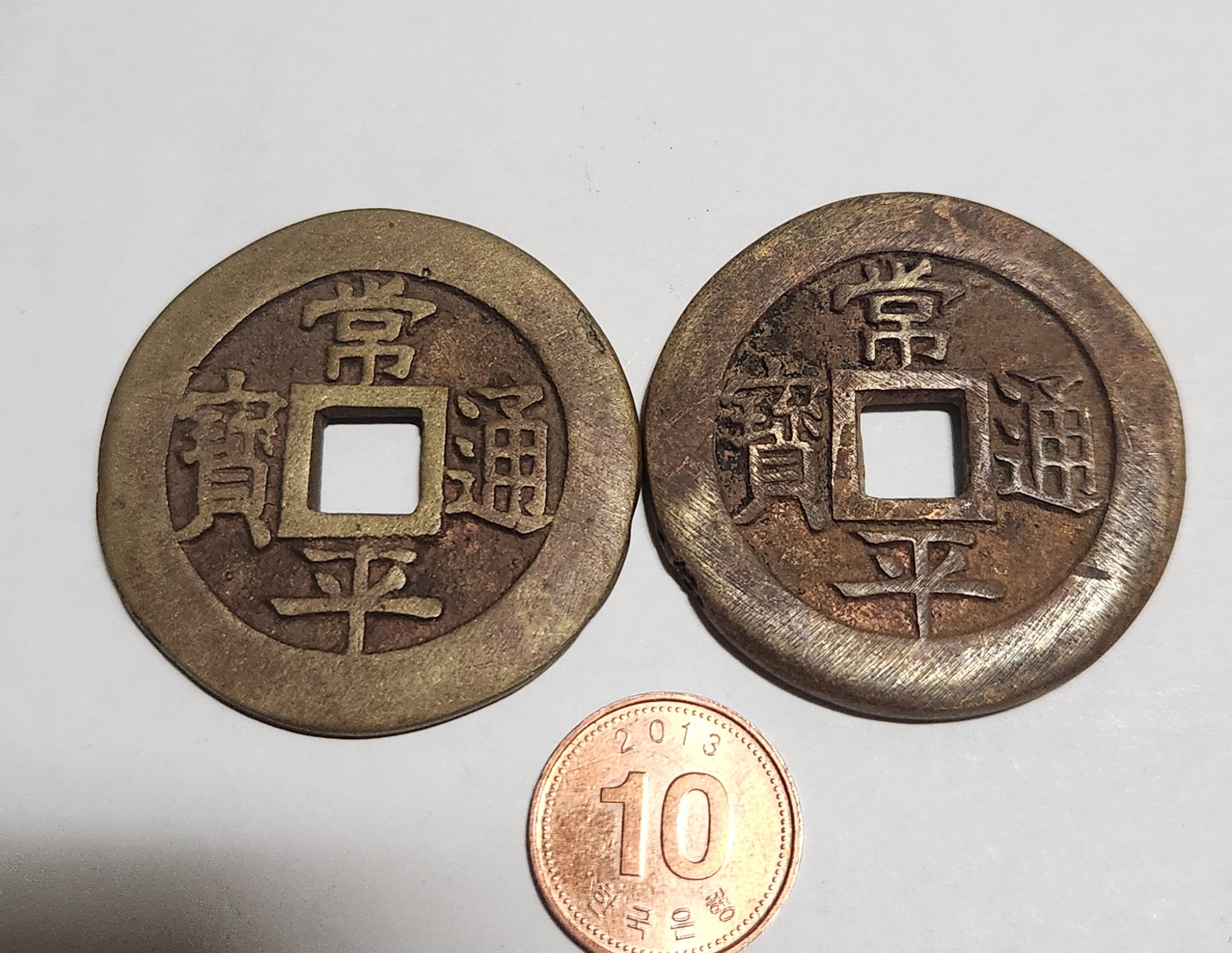 당백전/에러당백전 1점