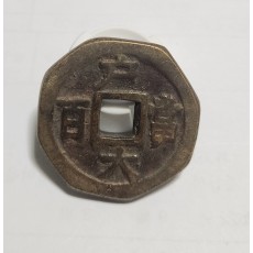 당백전 1점/팔각가공전