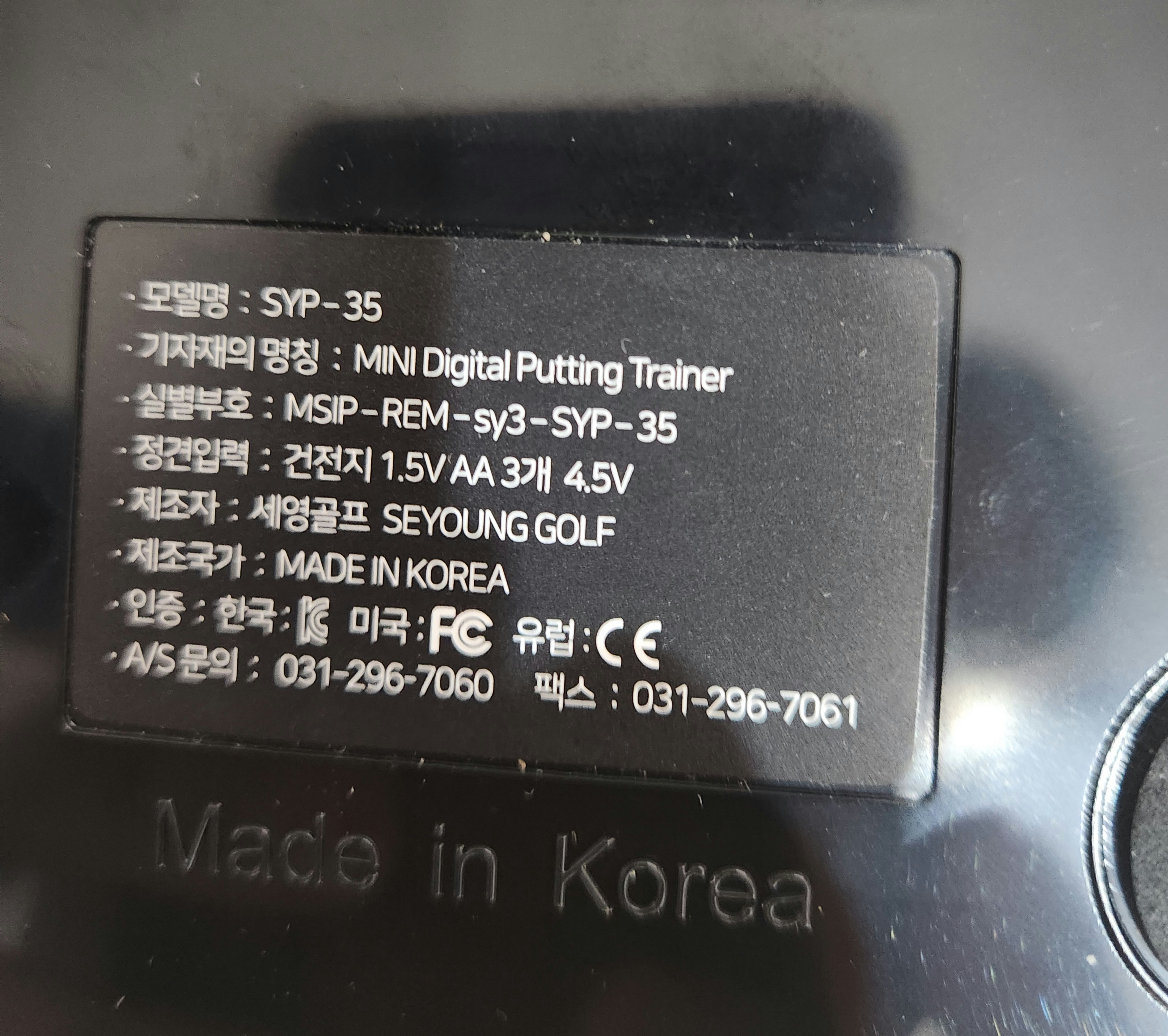 골프 퍼팅 연습기