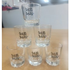 처음처럼 수 소주잔