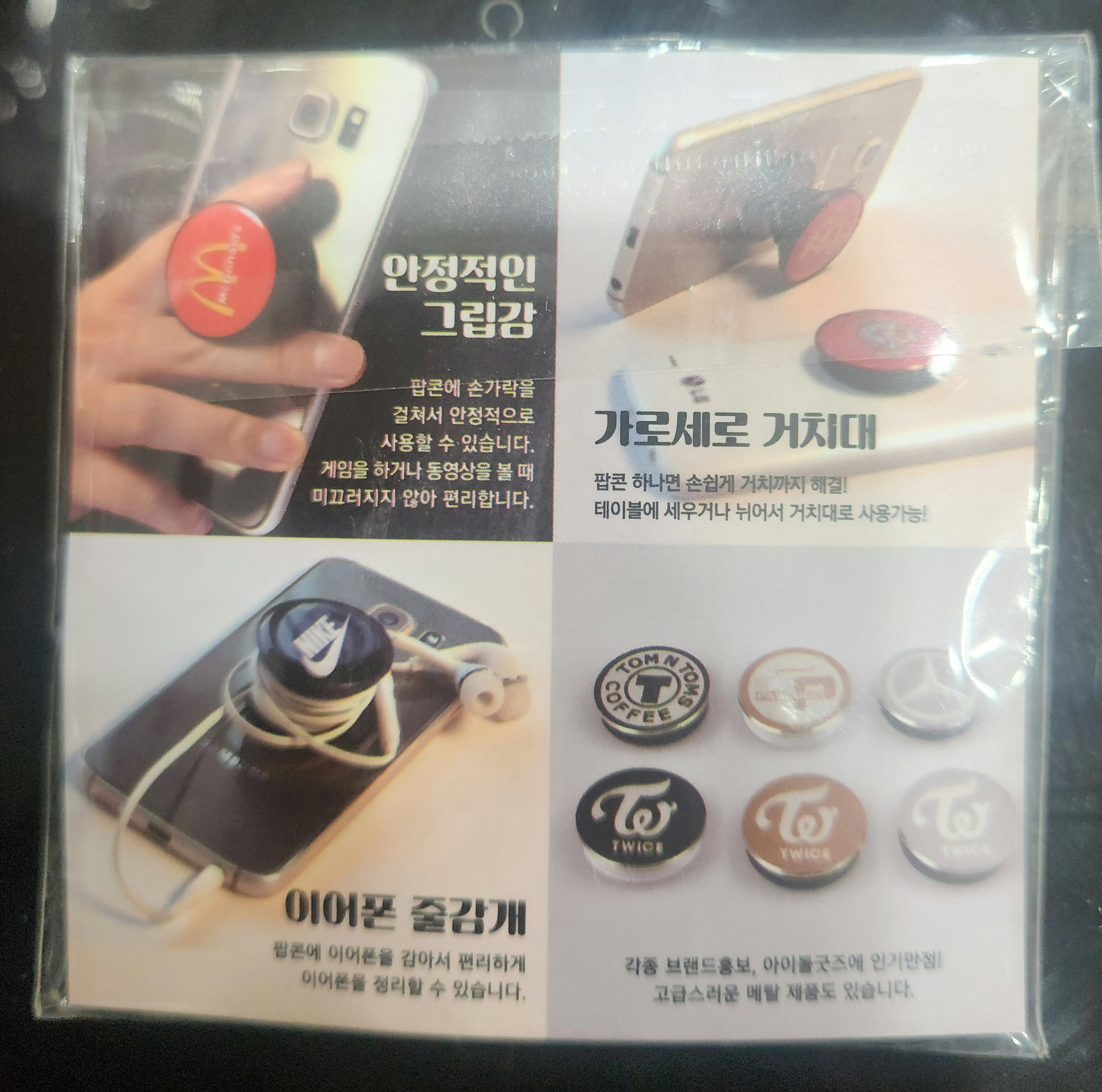 한국은행  핸드폰 손잡이