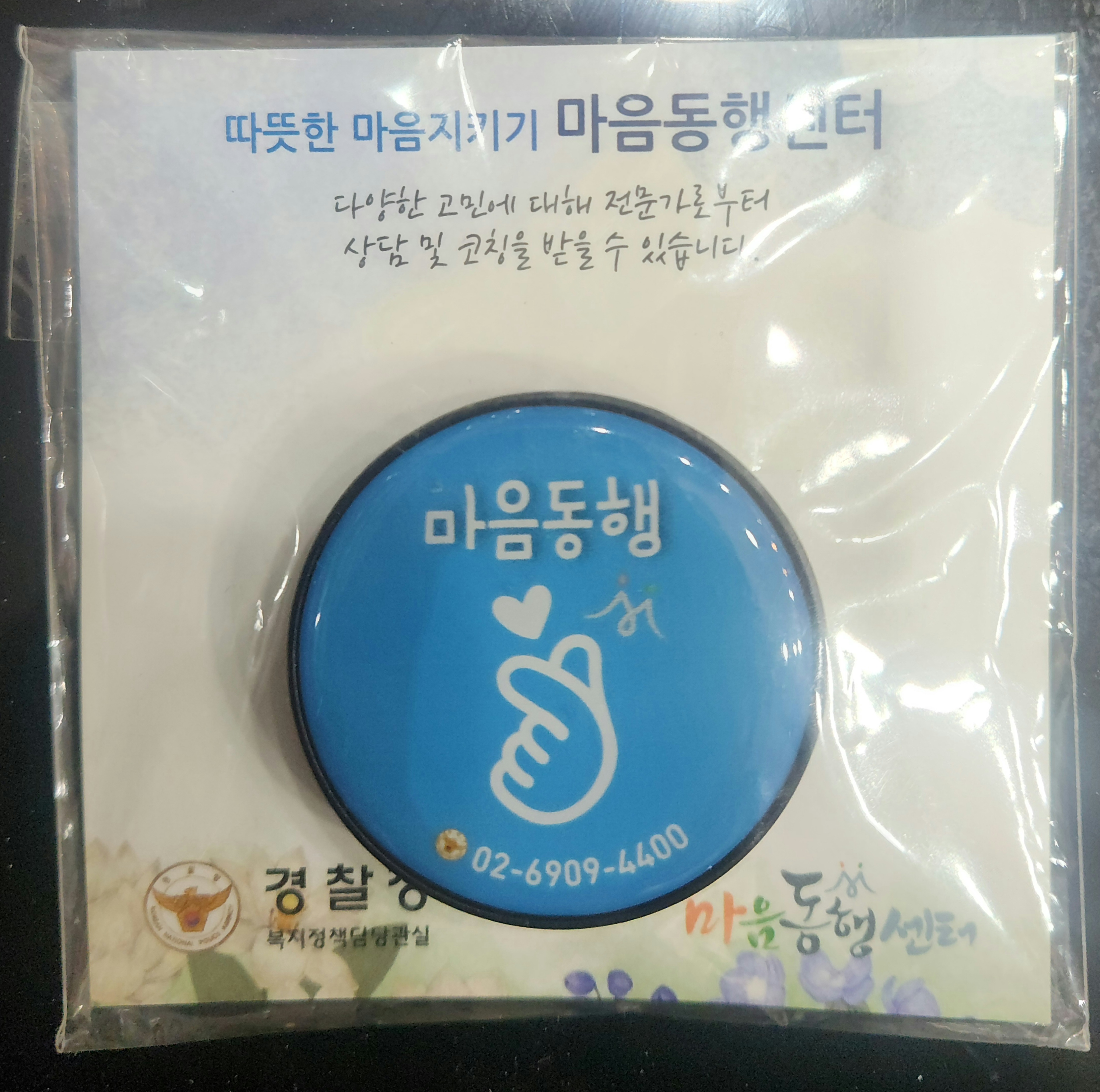 동행 핸드폰 손잡이