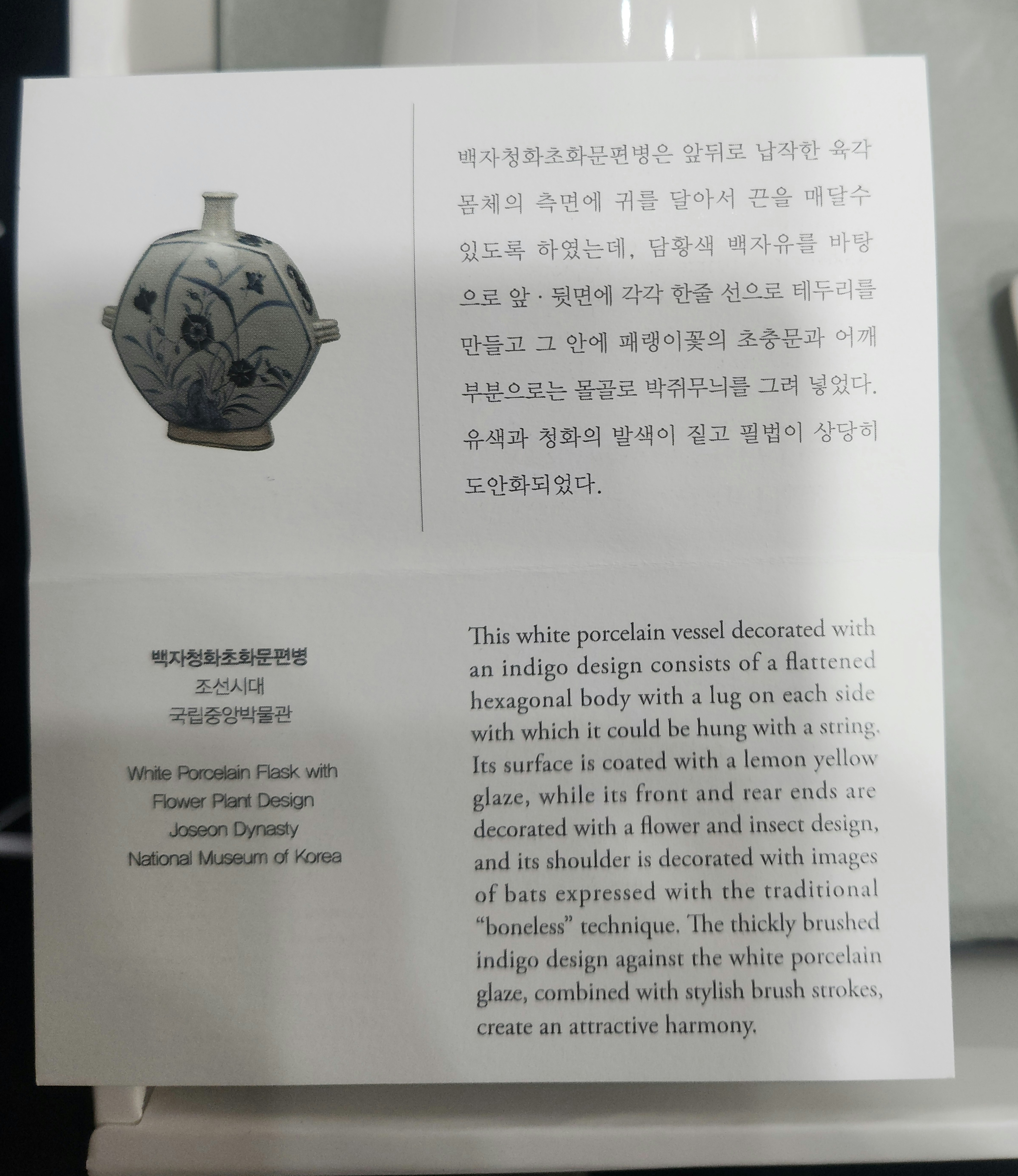 백화청화초화문병 주병세트