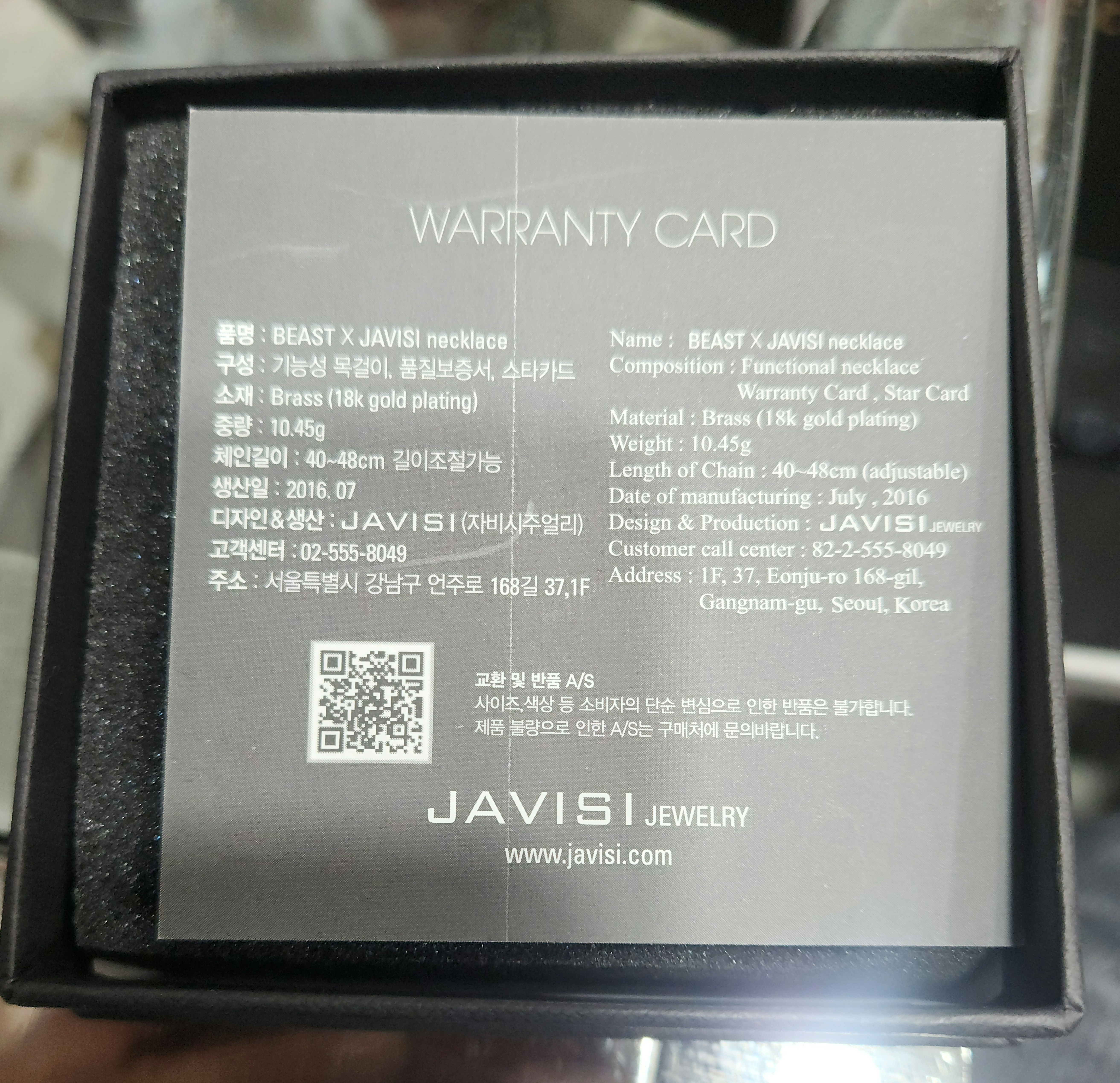 P - POP  STAR  비스트와 주얼리