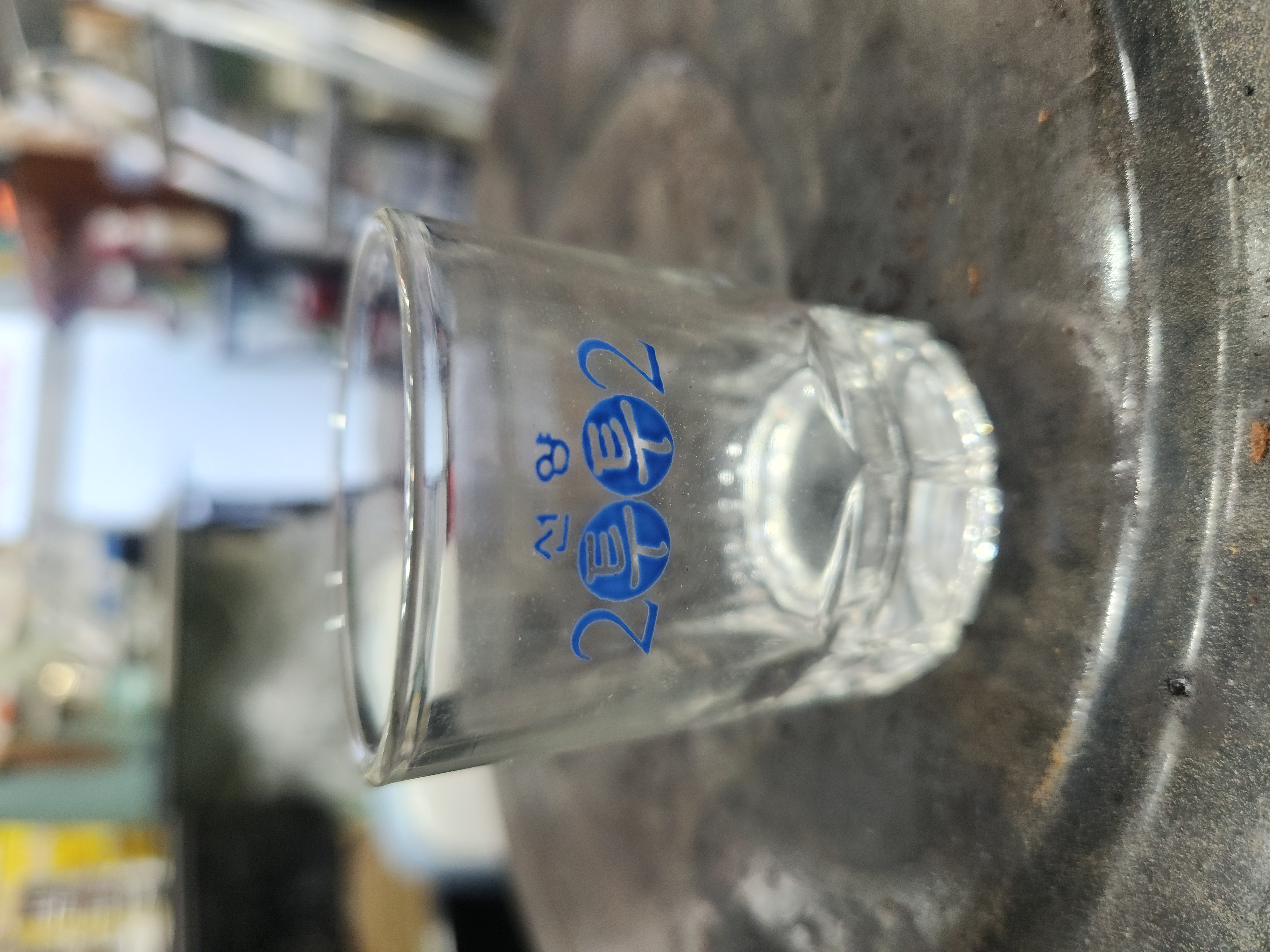 선양 2002 소주잔