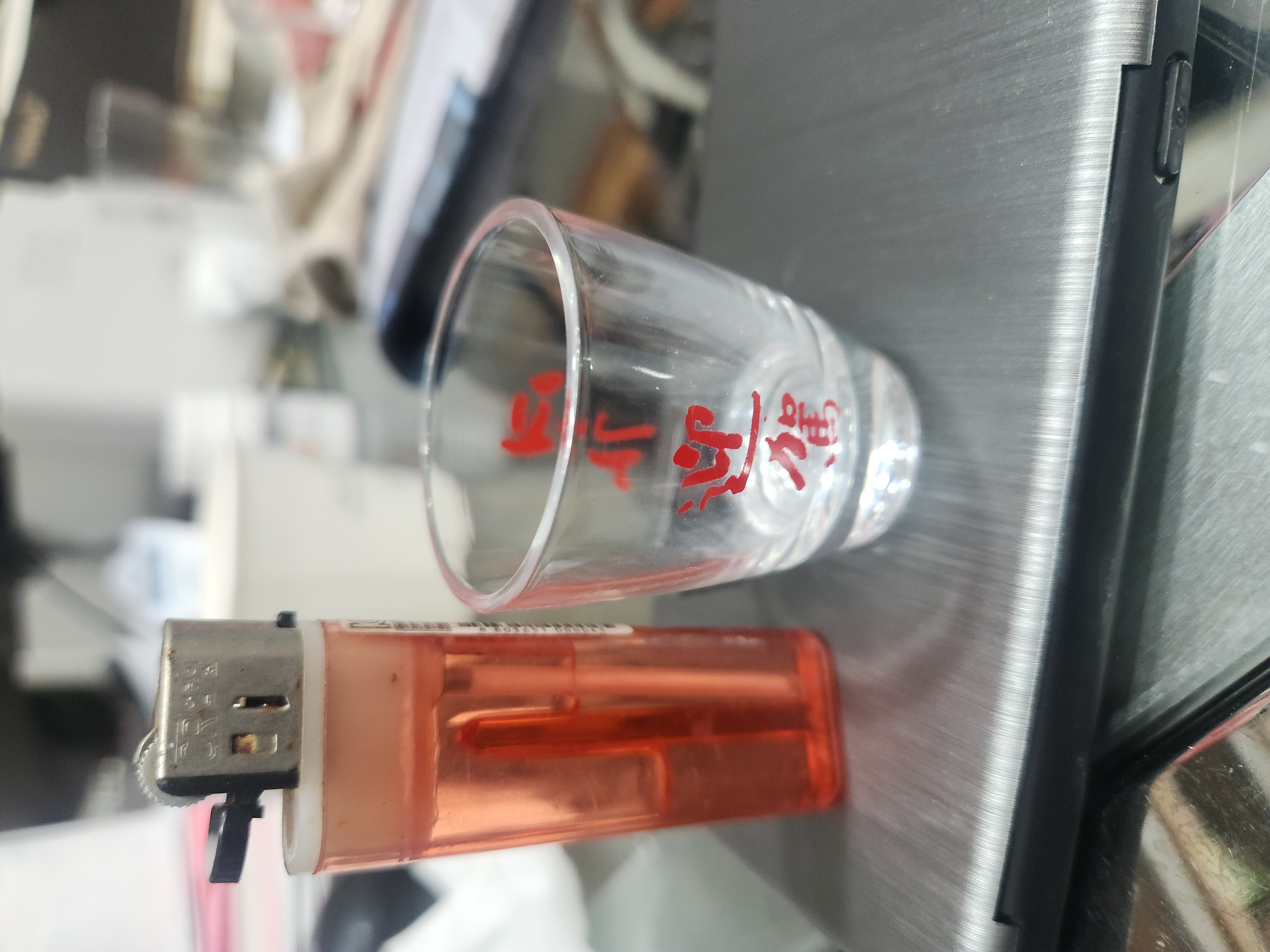 영가소주잔 (미니)