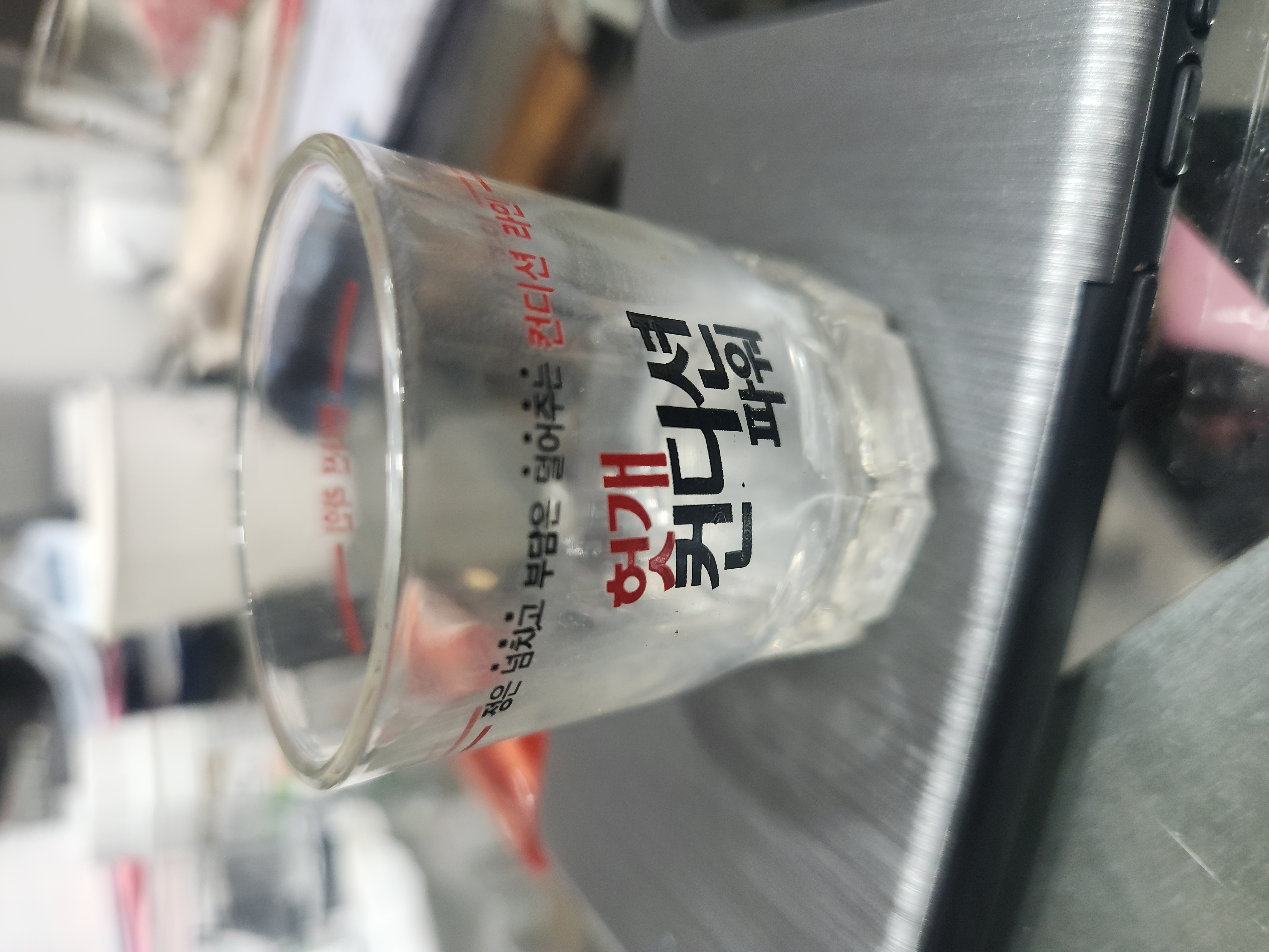 컨디션 파워 술잔