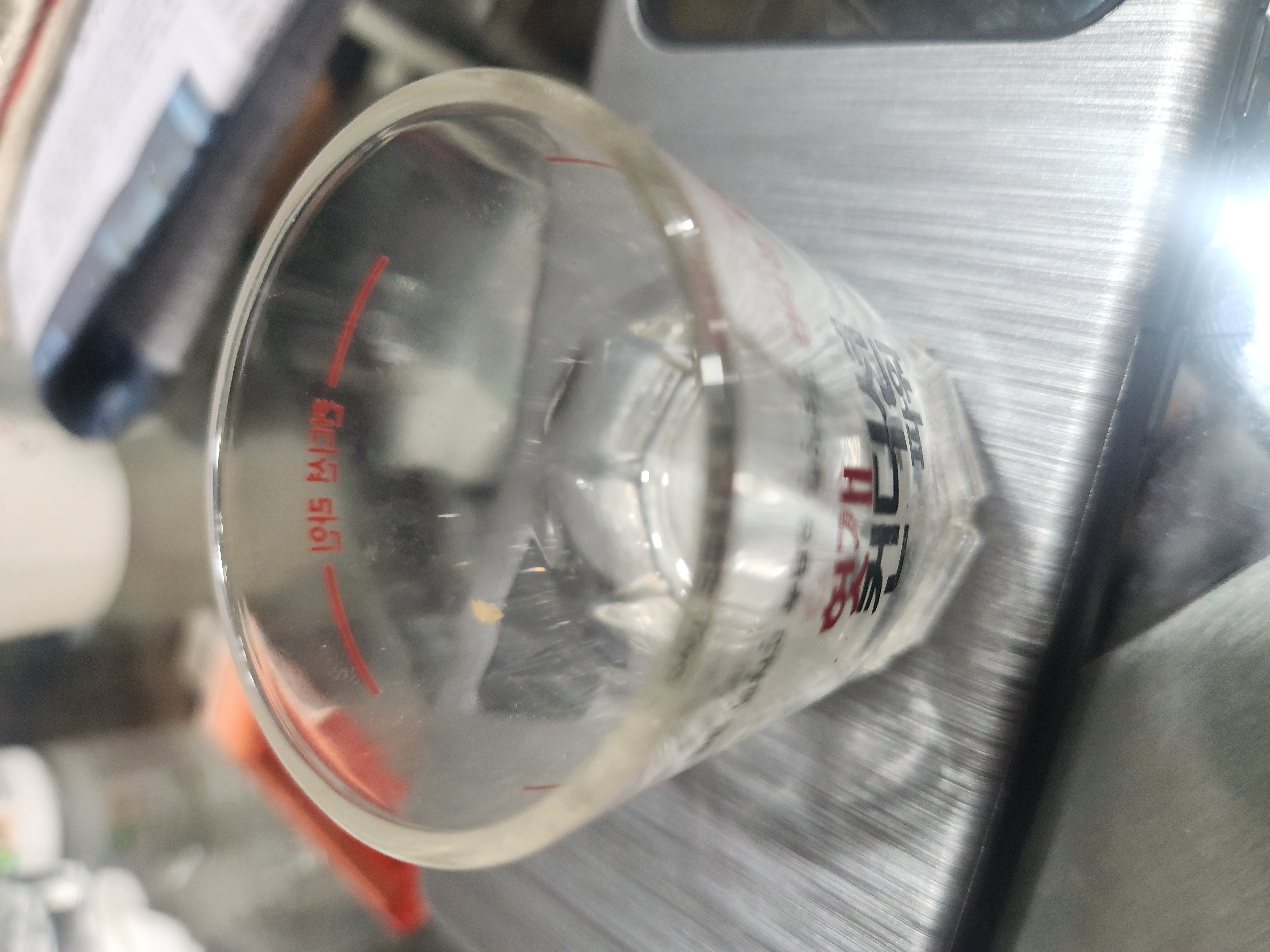 컨디션 파워 술잔