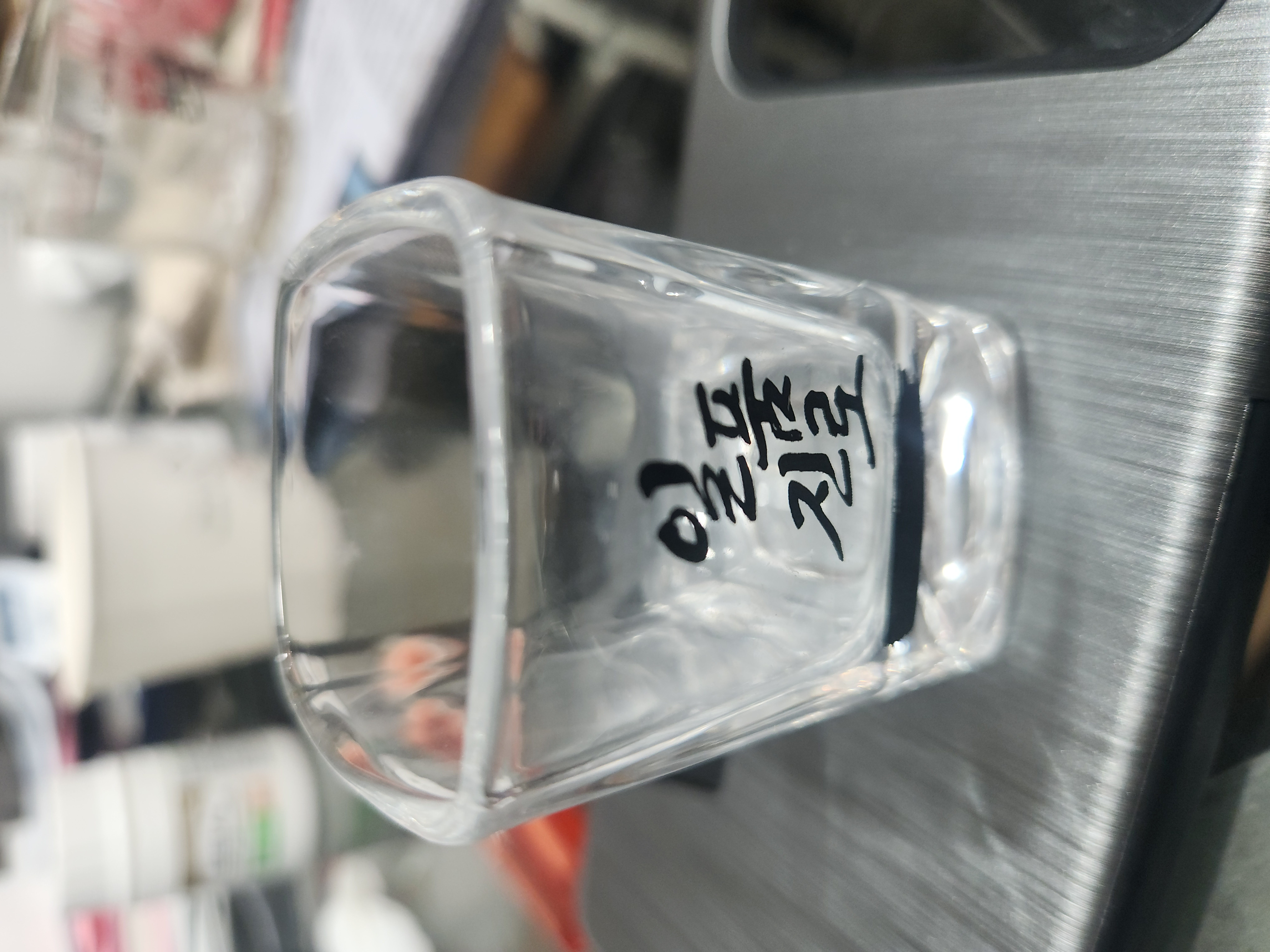 진로일품 소주잔(4각잔)