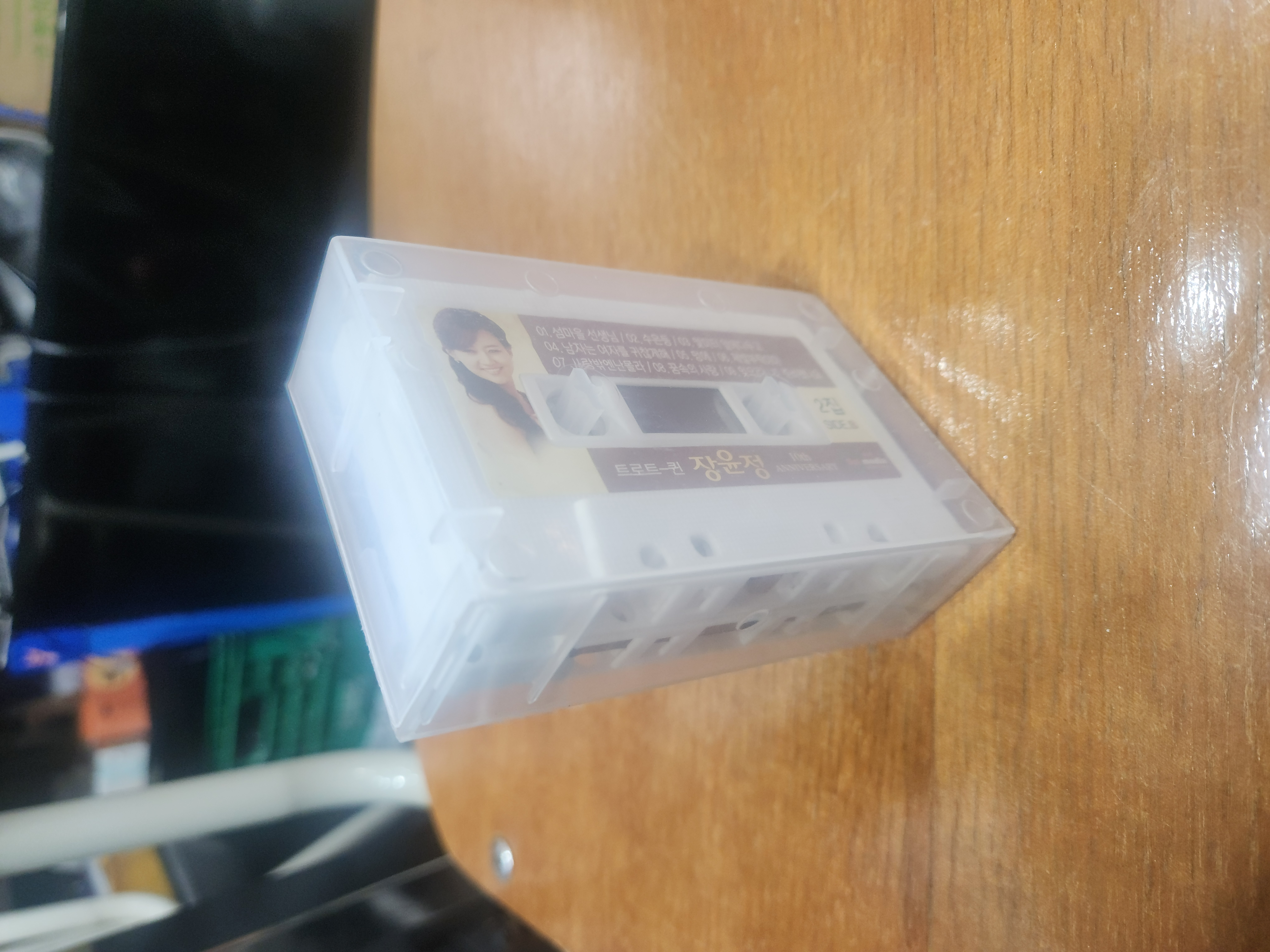 장윤정 테이프 1,2집