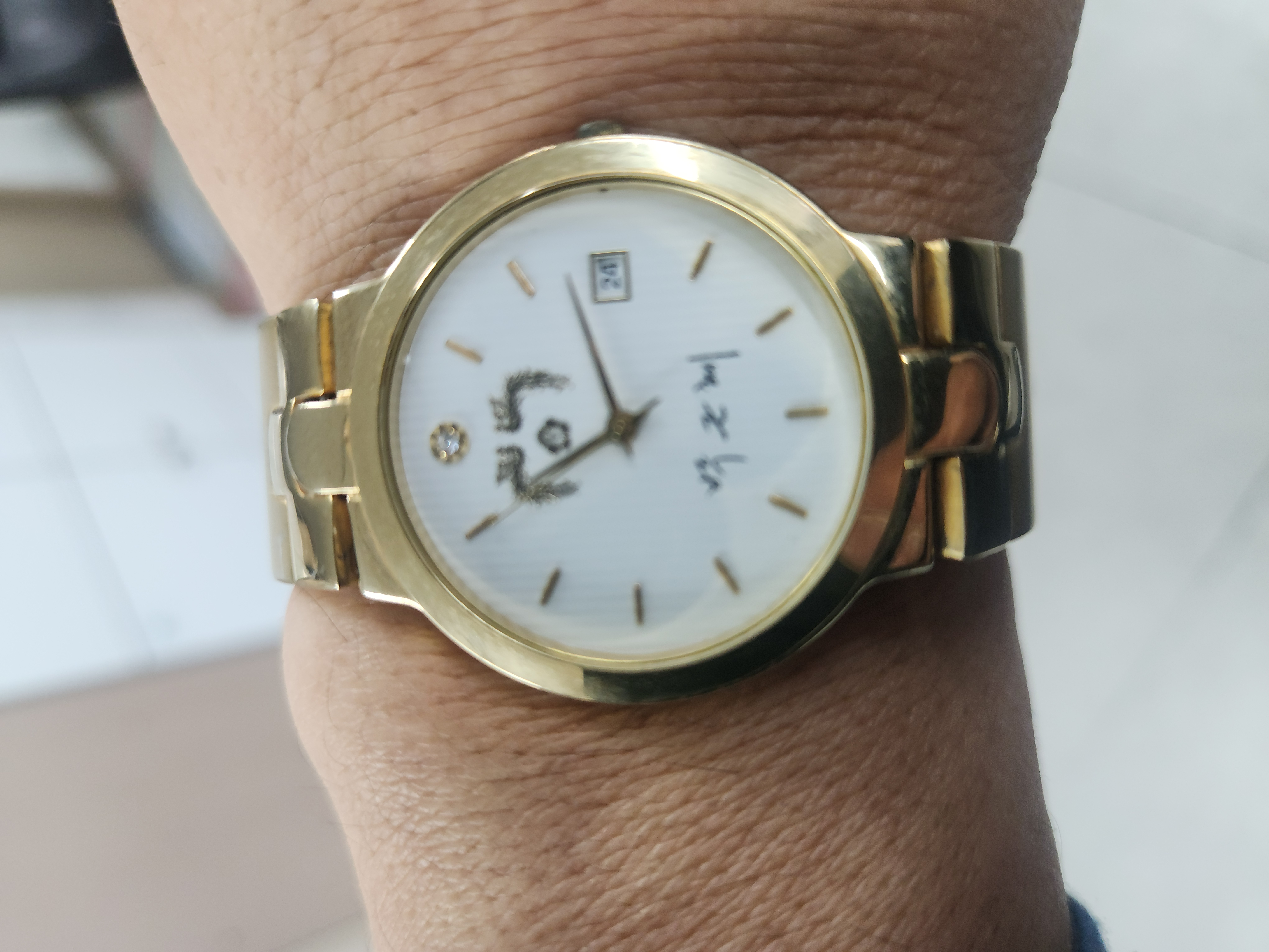 박근혜 대통령 시계