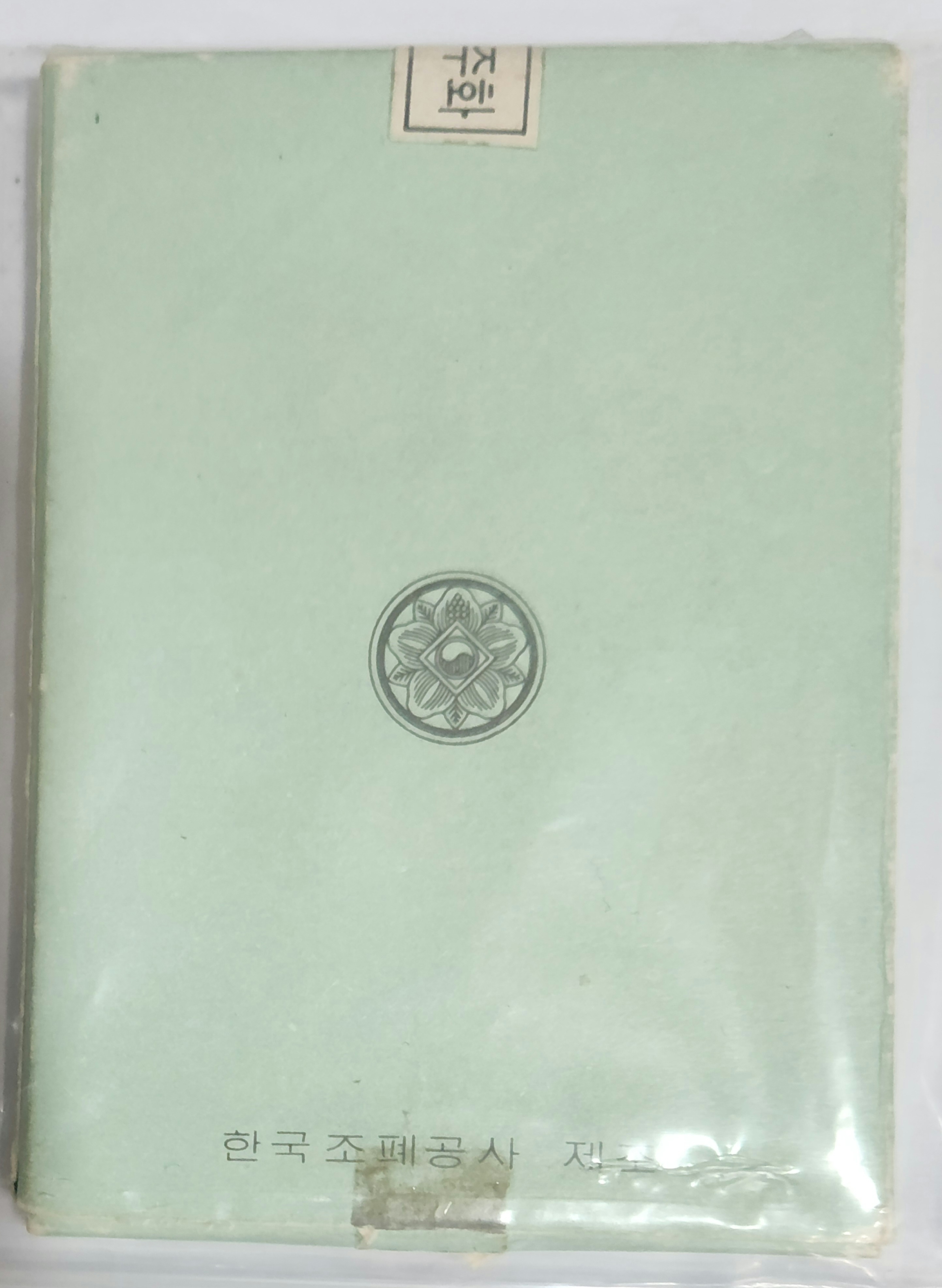 광복30주년기념주화