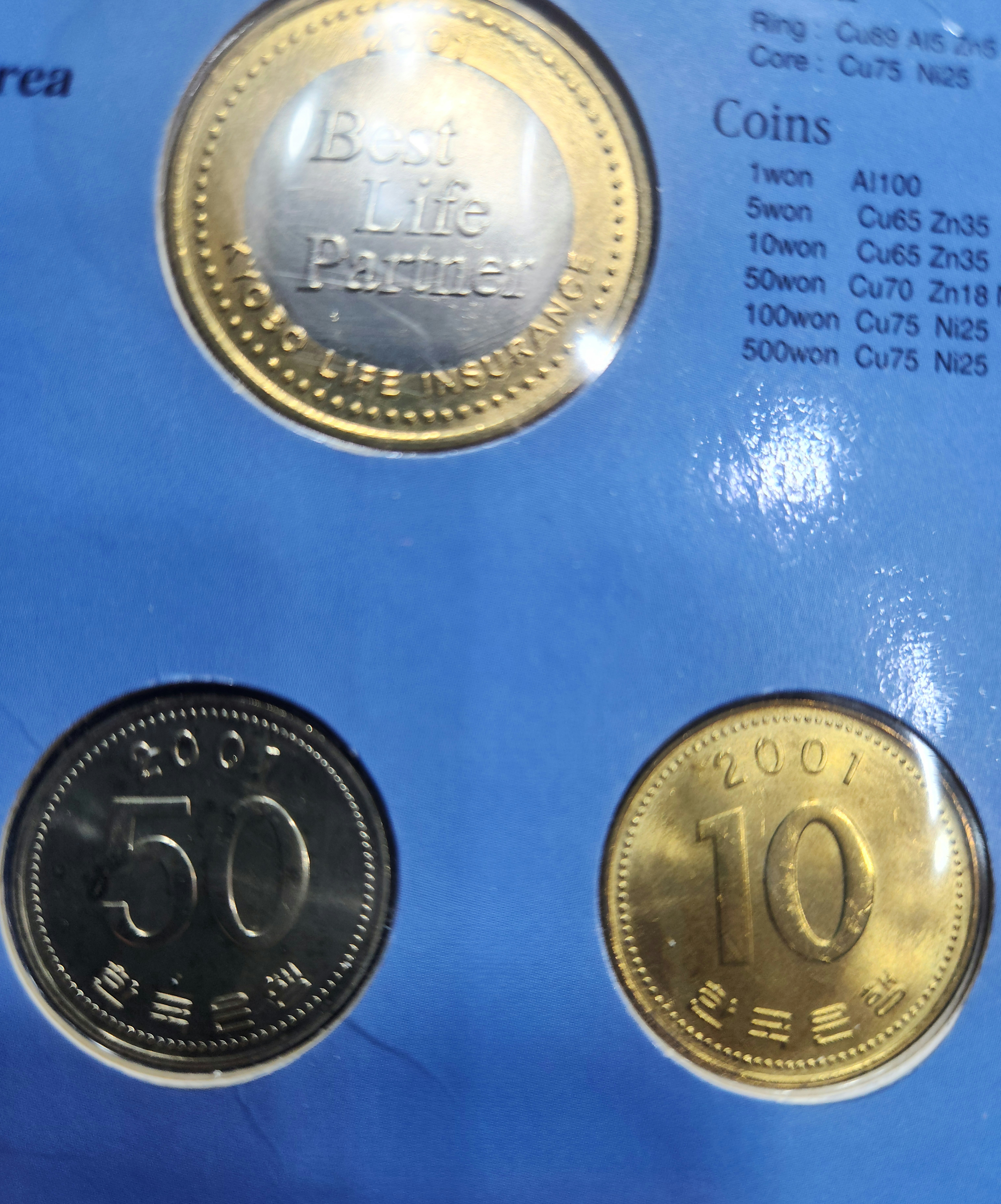 교보생명 민트 2001년