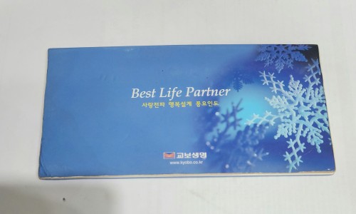 교보생명 민트 2001년