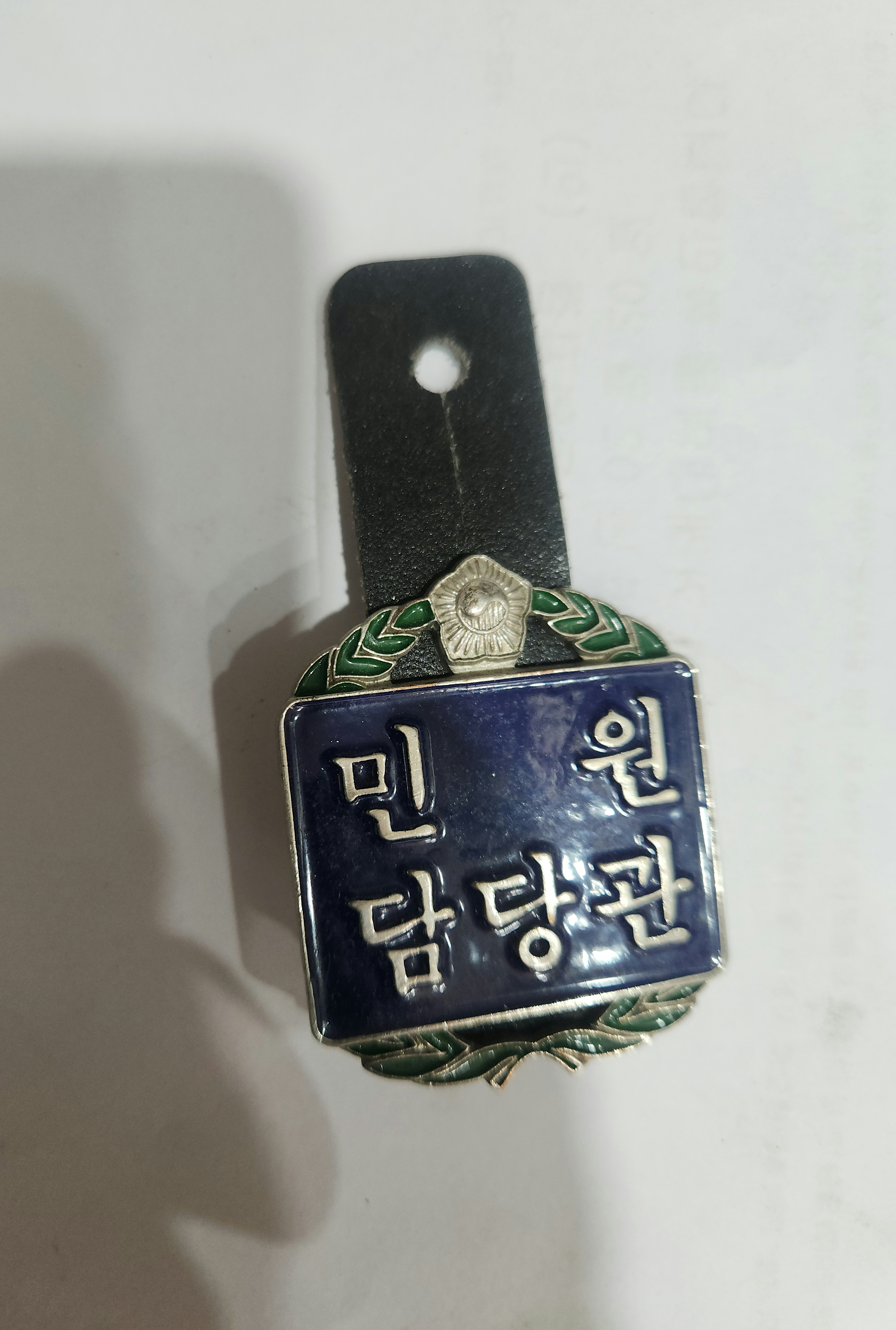 경찰관 민원담당관