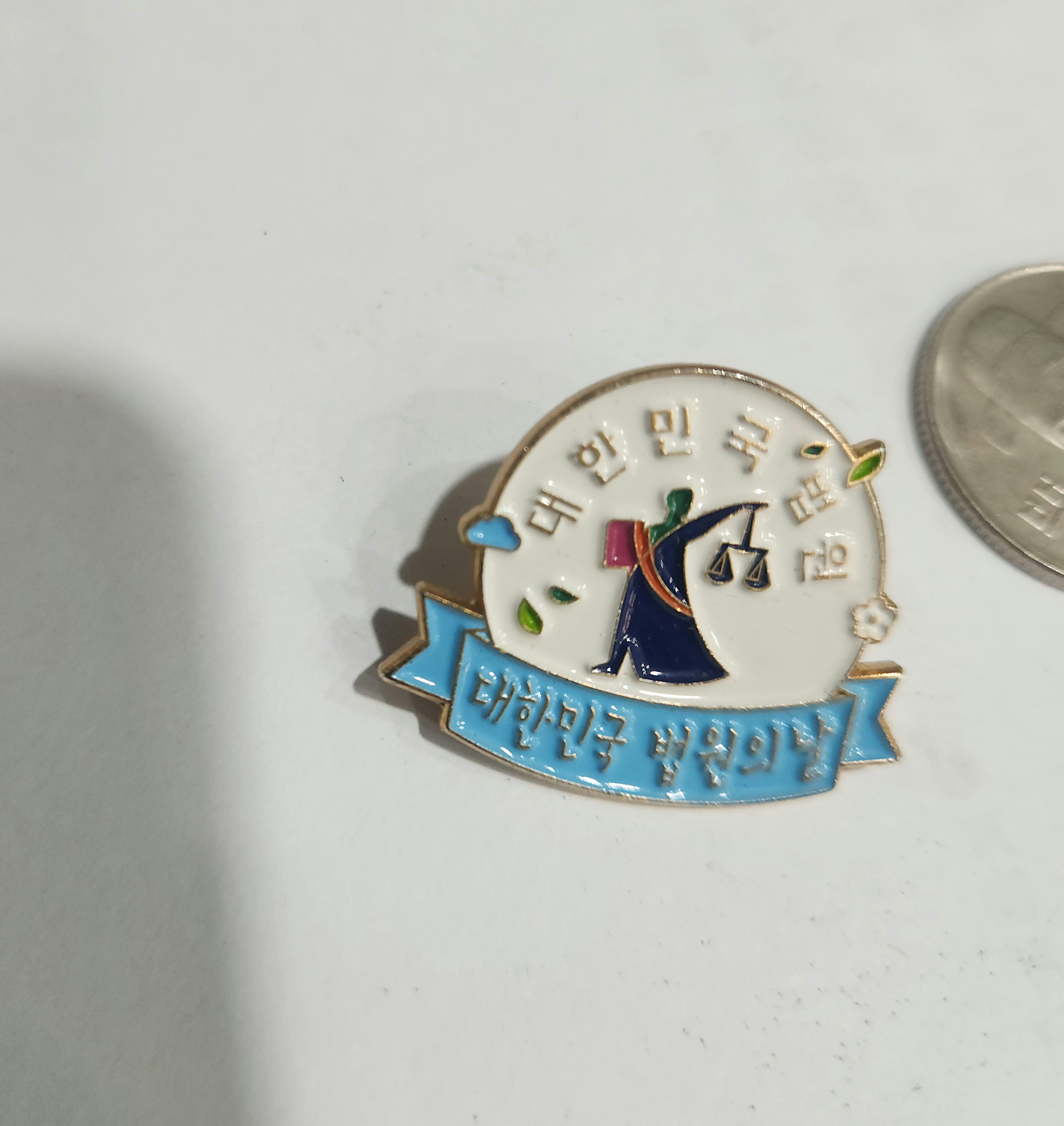 법원의날 뱃지