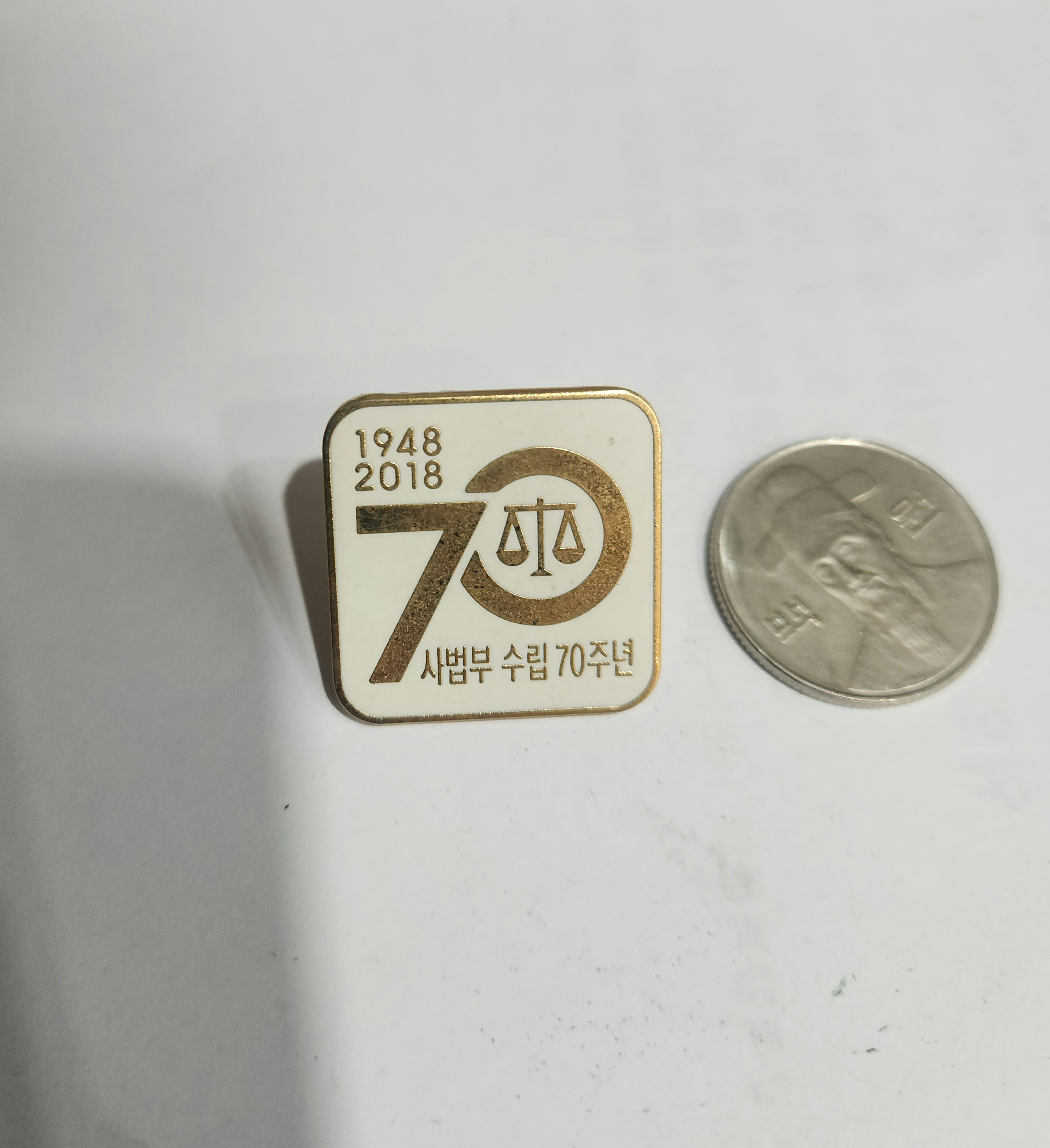 사법부 수립70주년