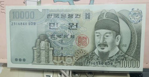 한국은행 3차 10,000원권