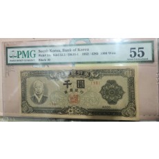 천원 이승만PMG 55등급