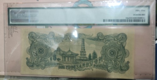 천원 이승만PMG 55등급