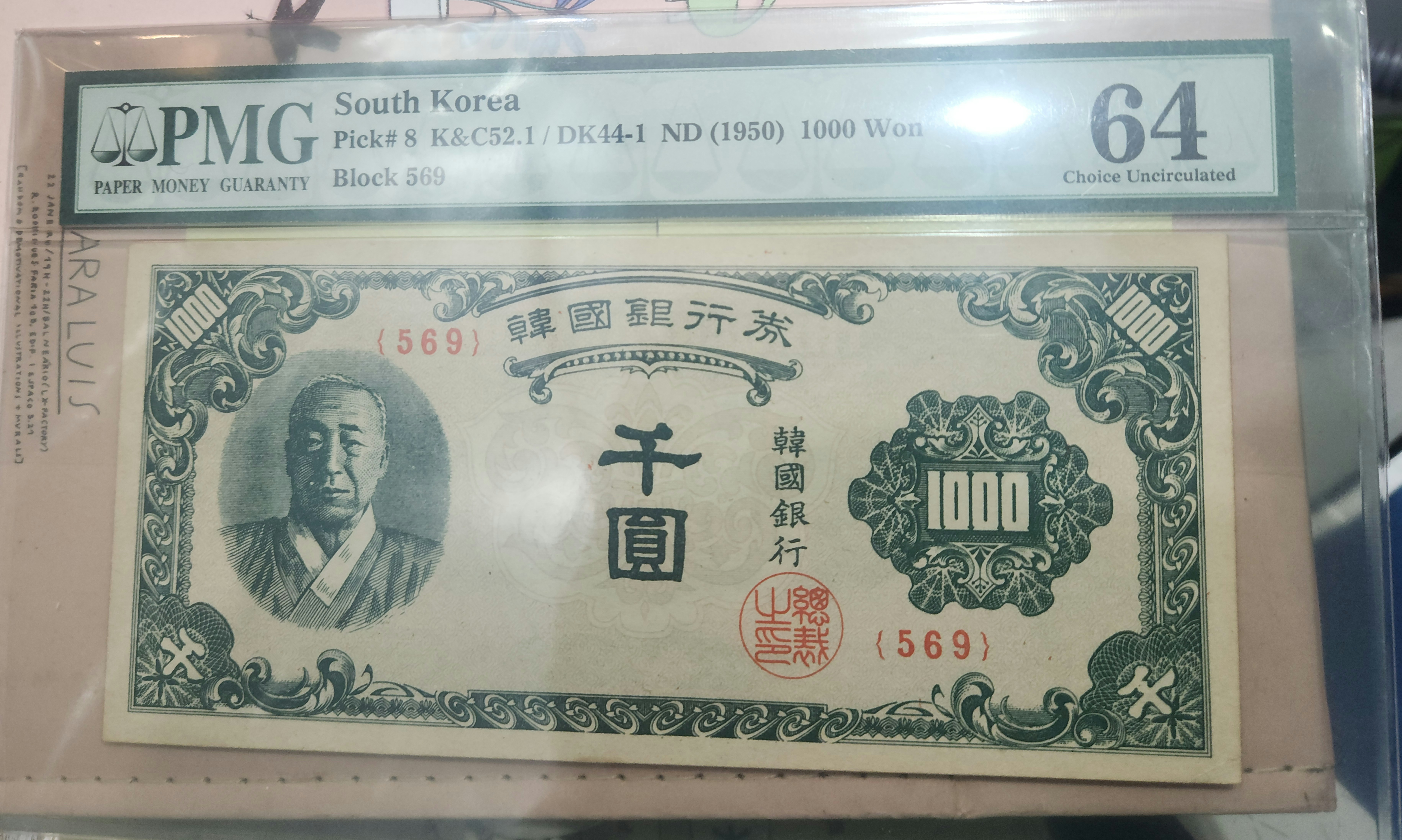 한국은행  천원 PMG64등급