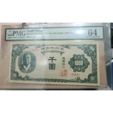 한국은행  천원 PMG64등급