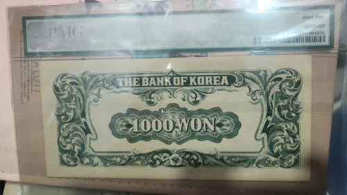 한국은행  천원 PMG64등급