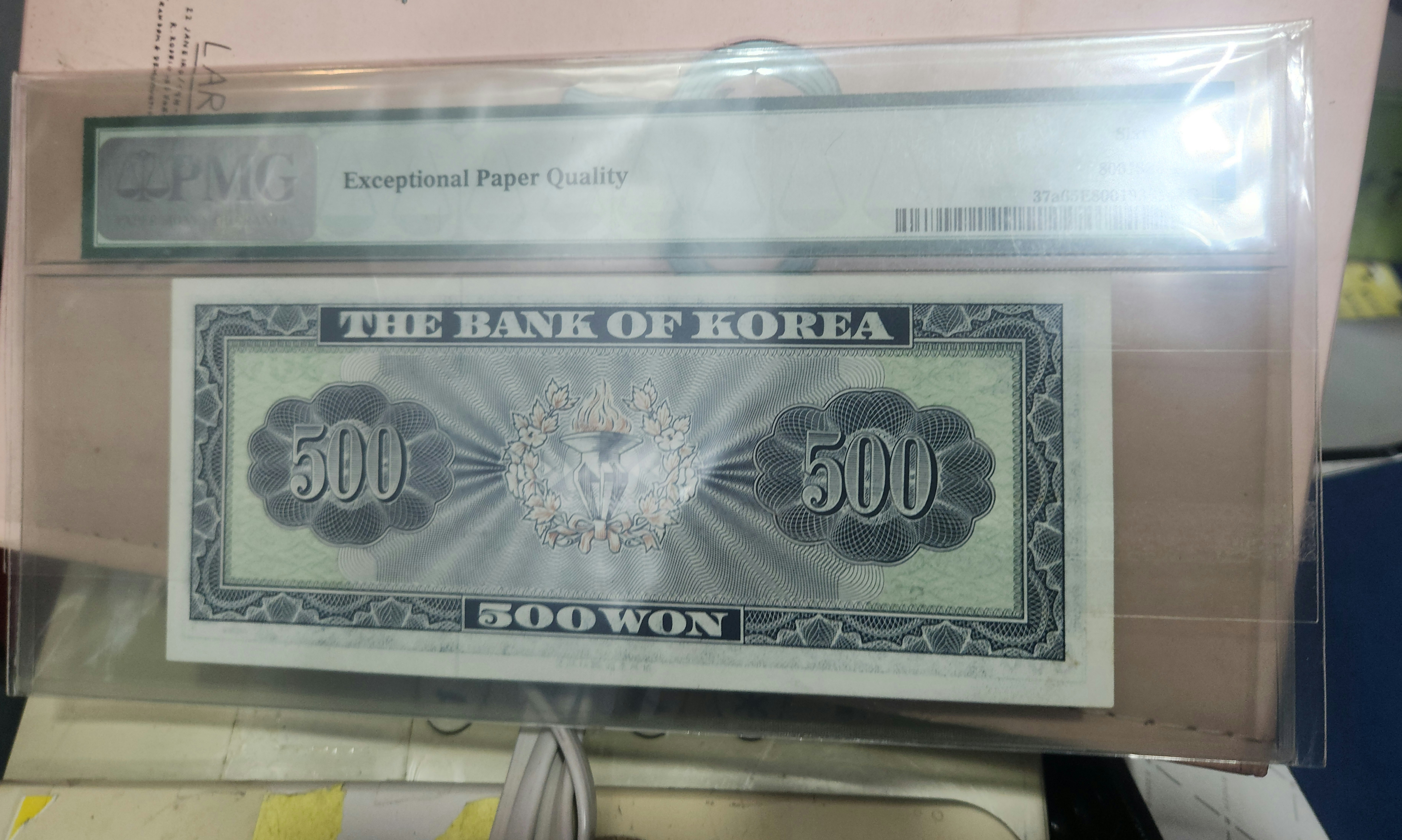 한국은행 오백원 PMG55등급