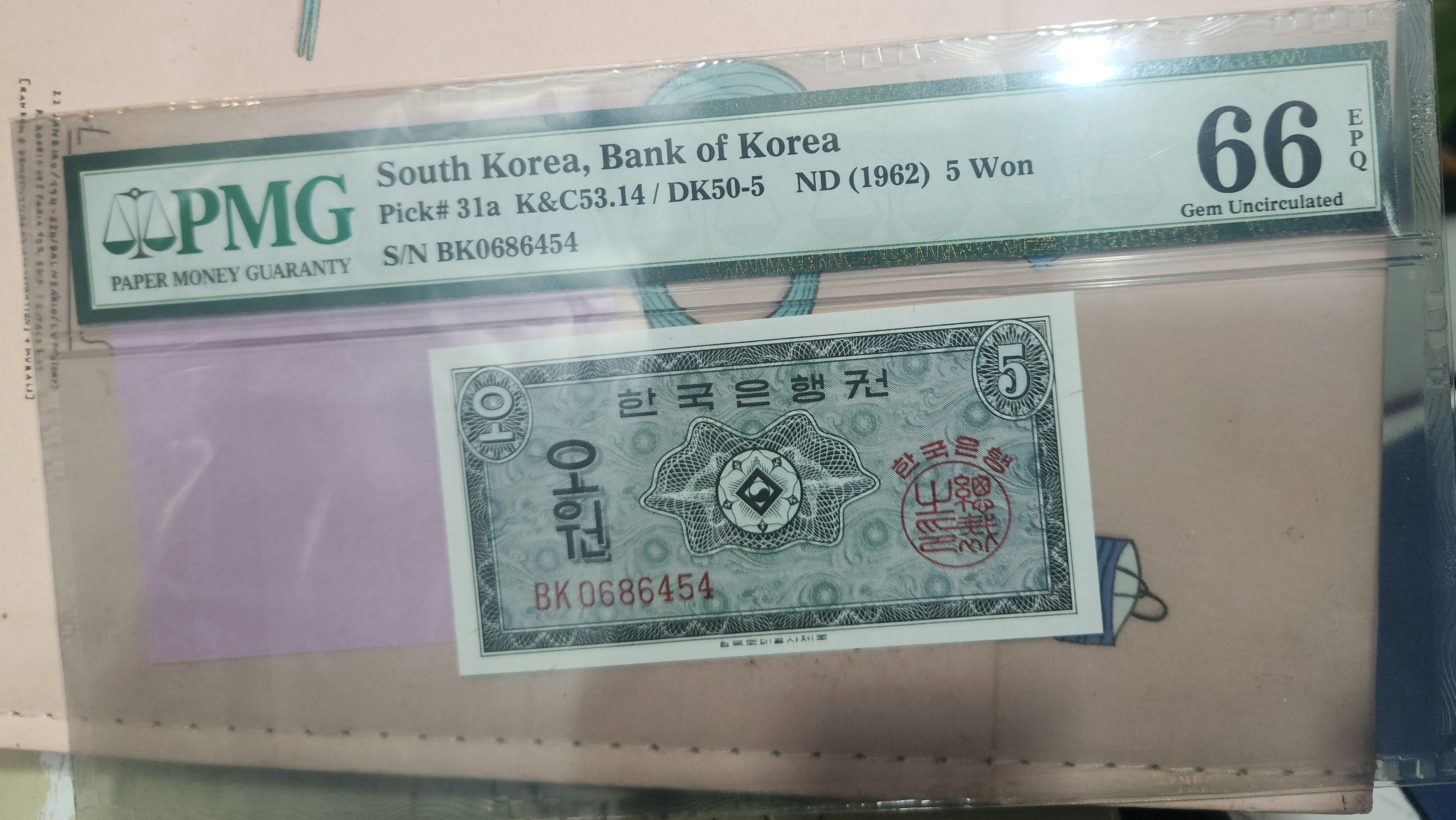 한국은행권  오원  PMG66등급 EPQ