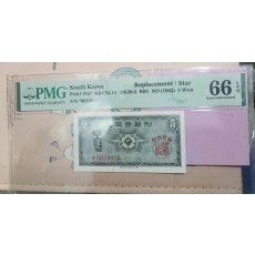 한국은행권  오원  PMG66등급 EPQ  스타권