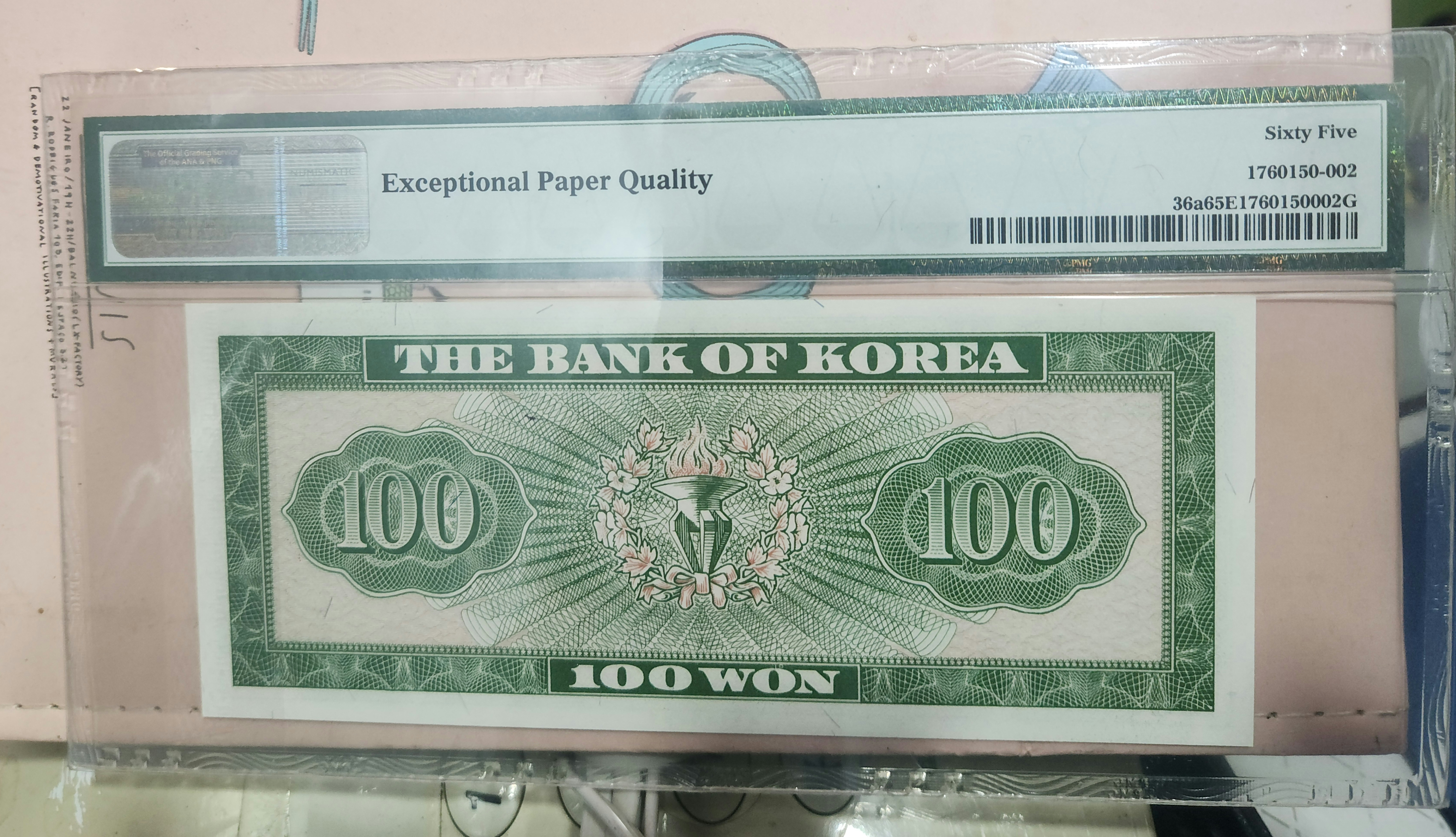 한국은행 백원 PMG64등급