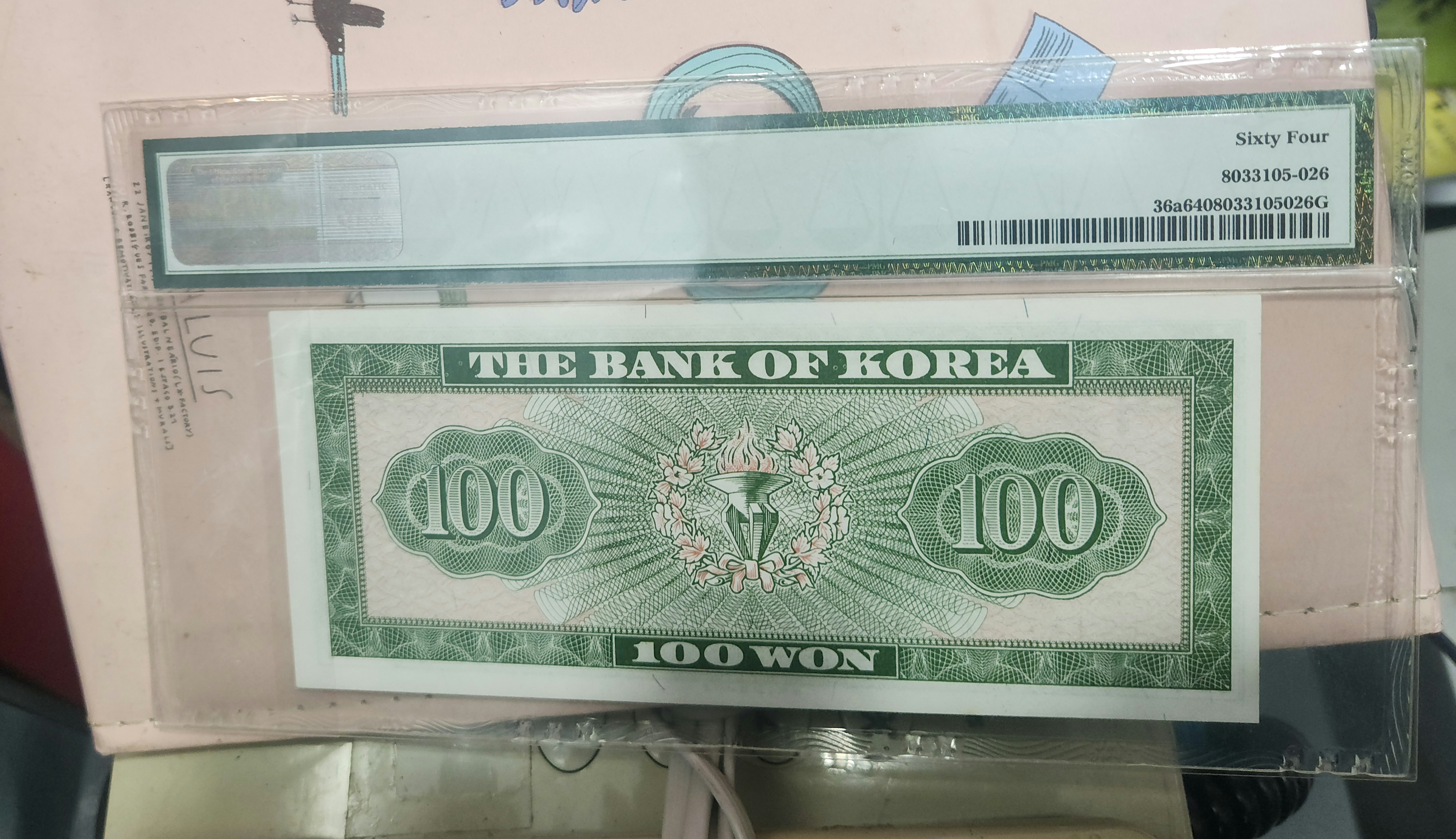 한국은행 백원 PMG64등급