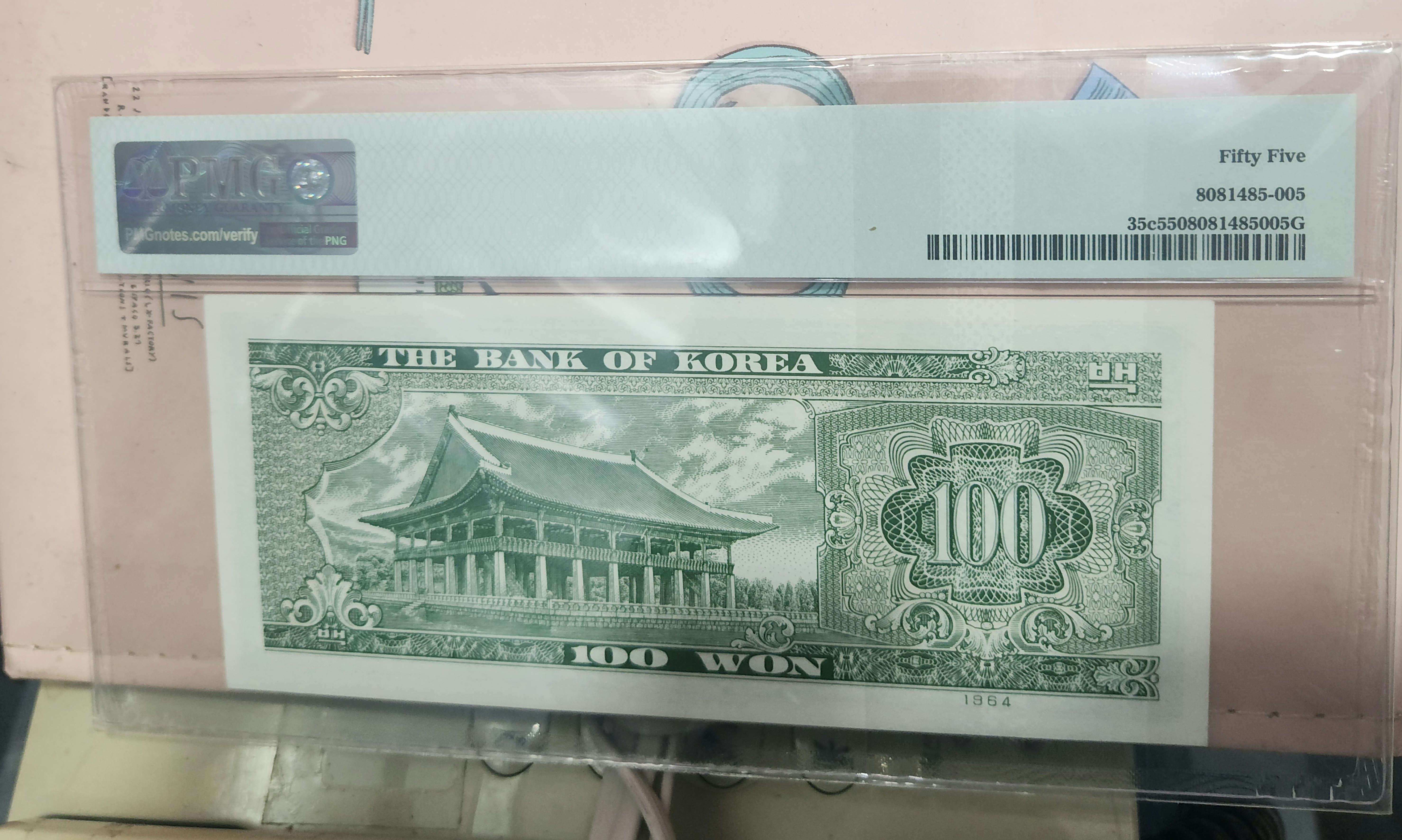 한국은행 백원 PMG55등급