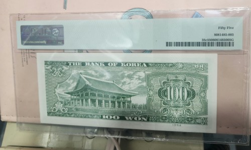 한국은행 백원 PMG55등급