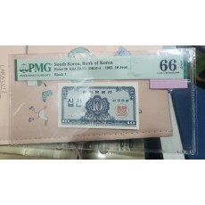 한국은행 10전 PMG 66등급EPQ
