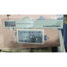 한국은행 10전 PMG 66등급EPQ