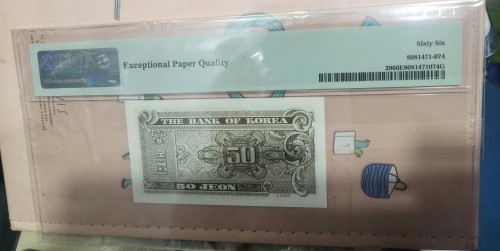 한국은행 50전 PMG 66등급EPQ