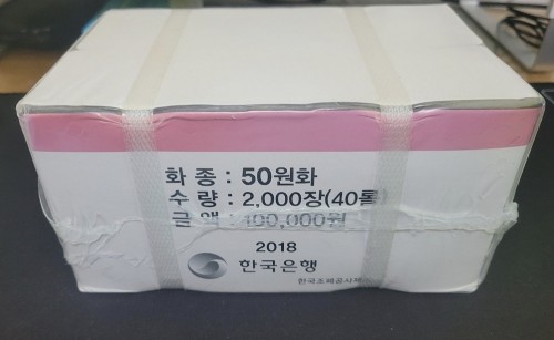 2018년 50주관봉