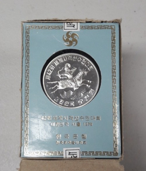 42회 세계사격선수권대회 은화